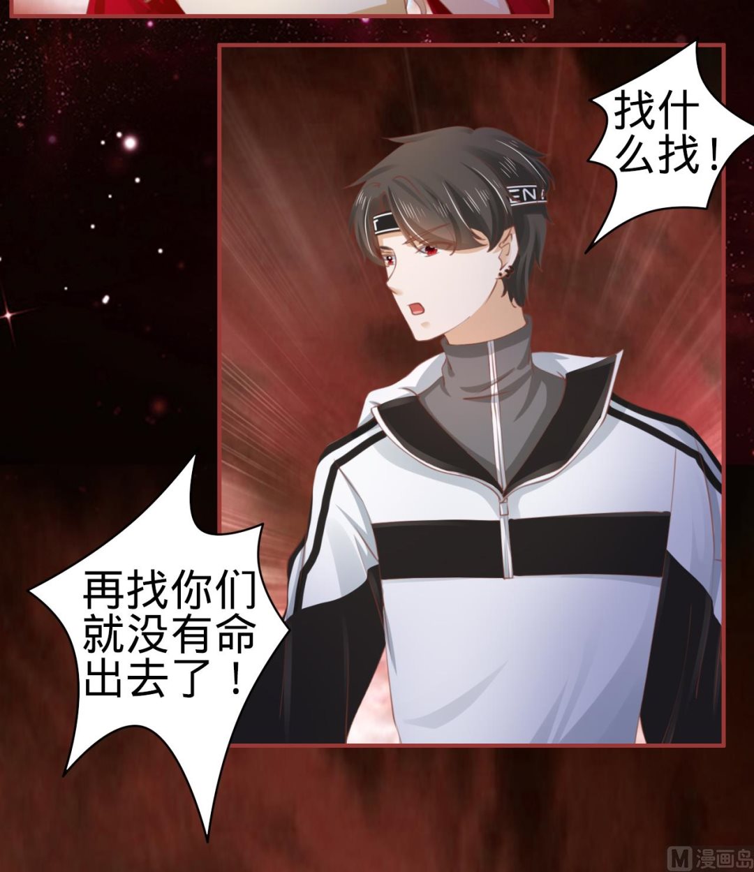 第33话-第33话