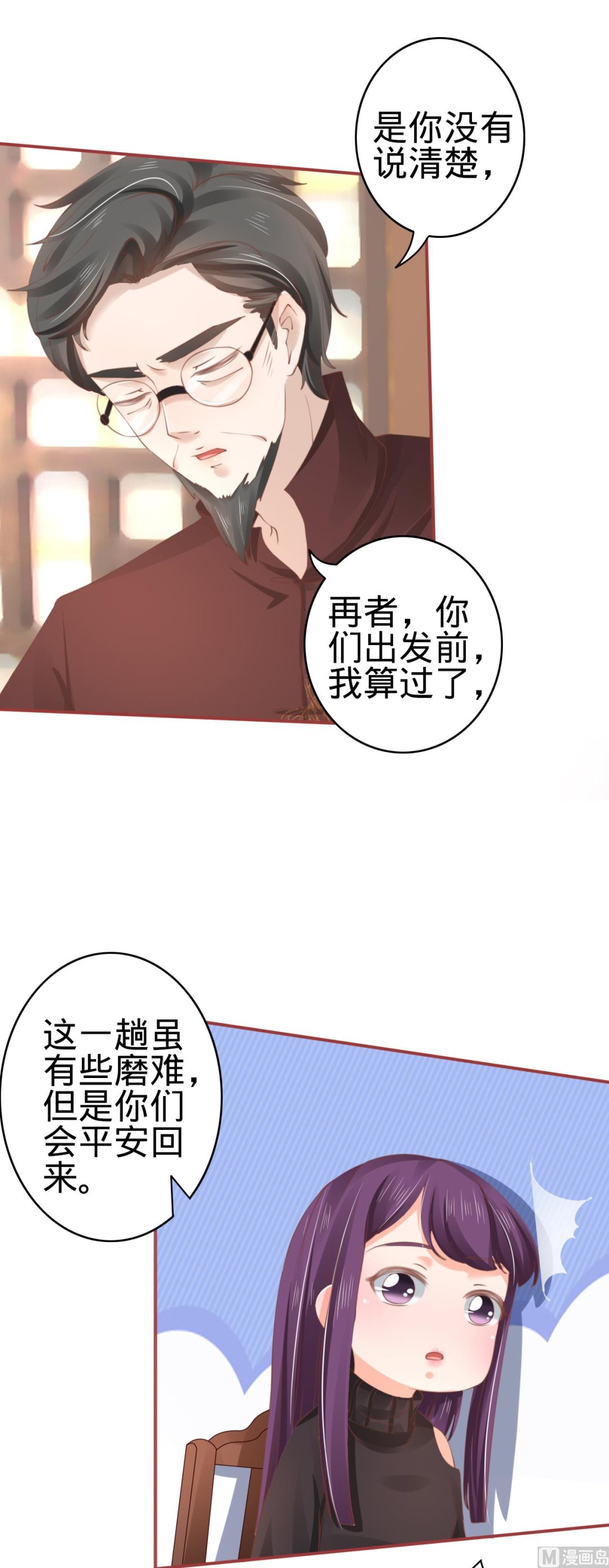第37话-第37话