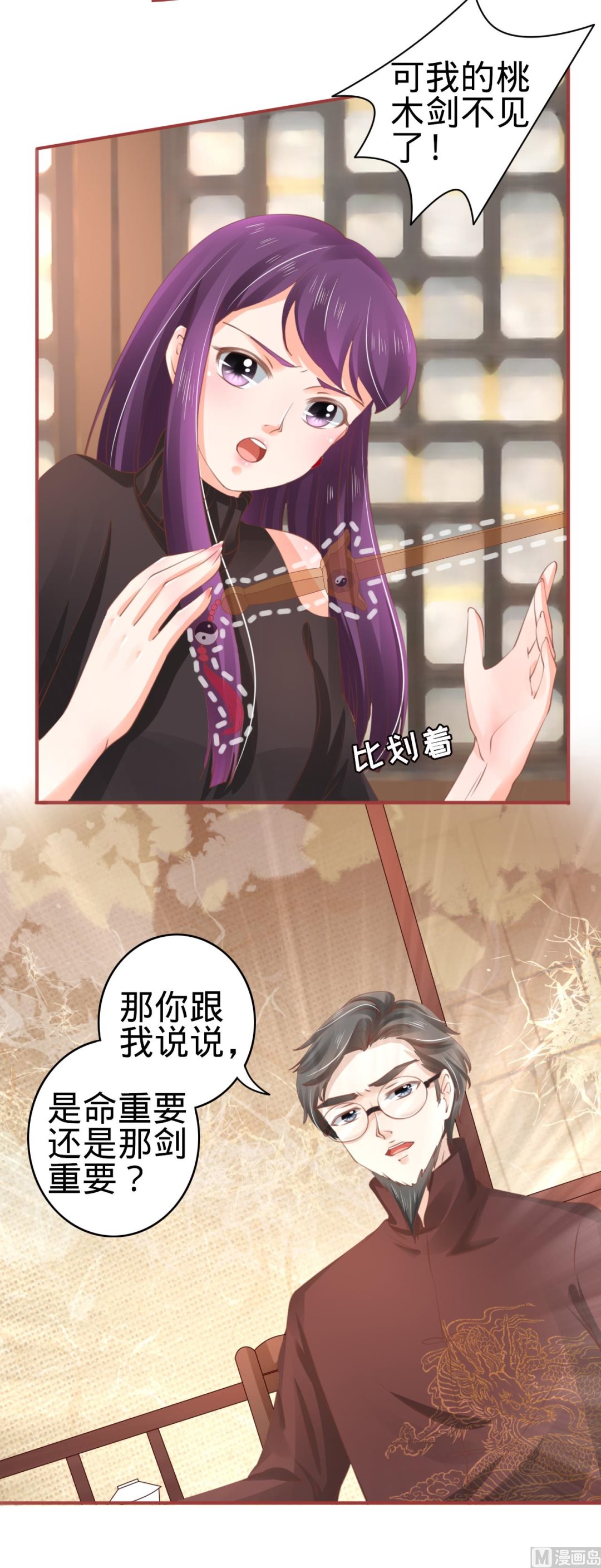 第37话-第37话