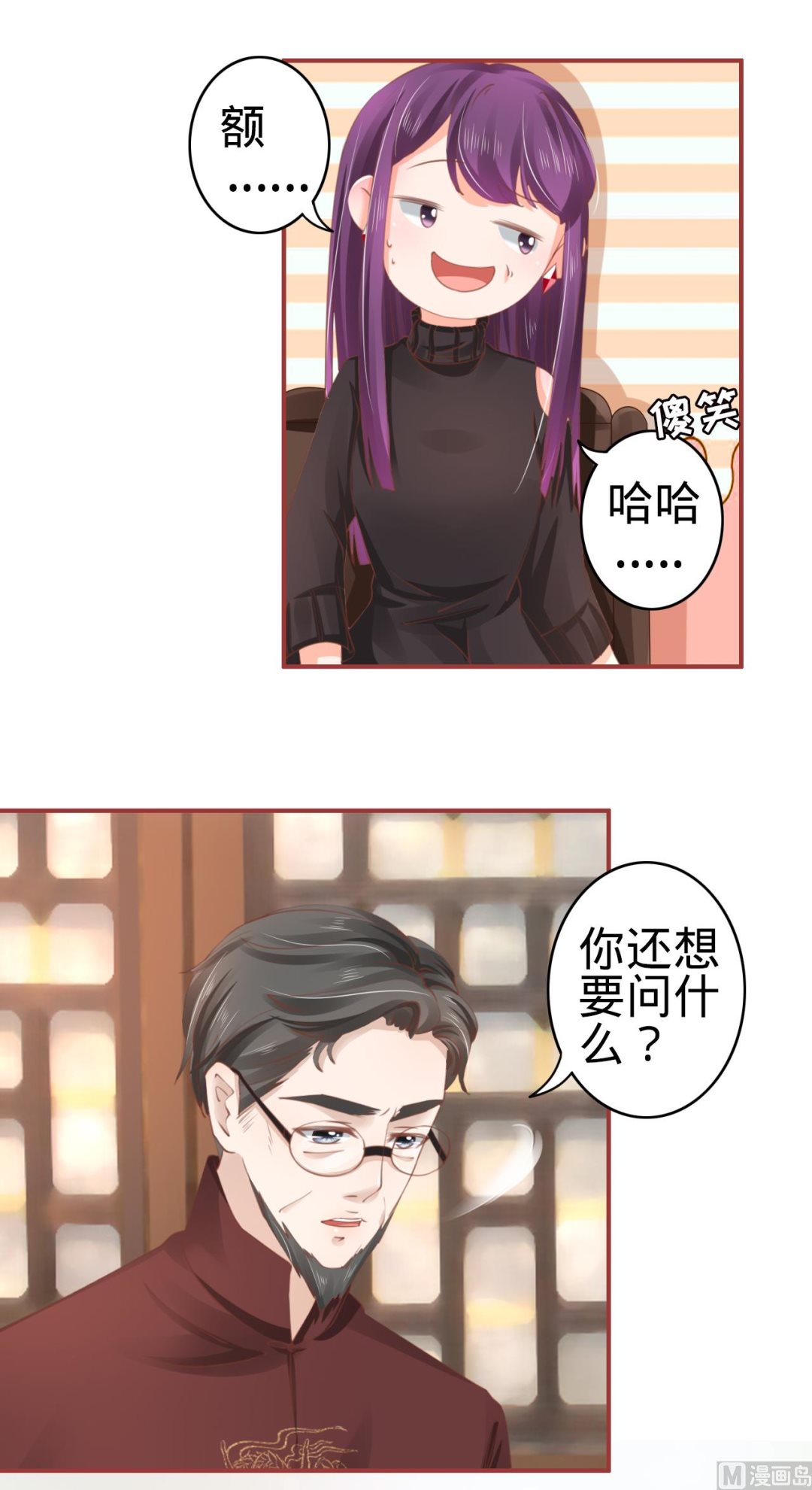 第37话-第37话