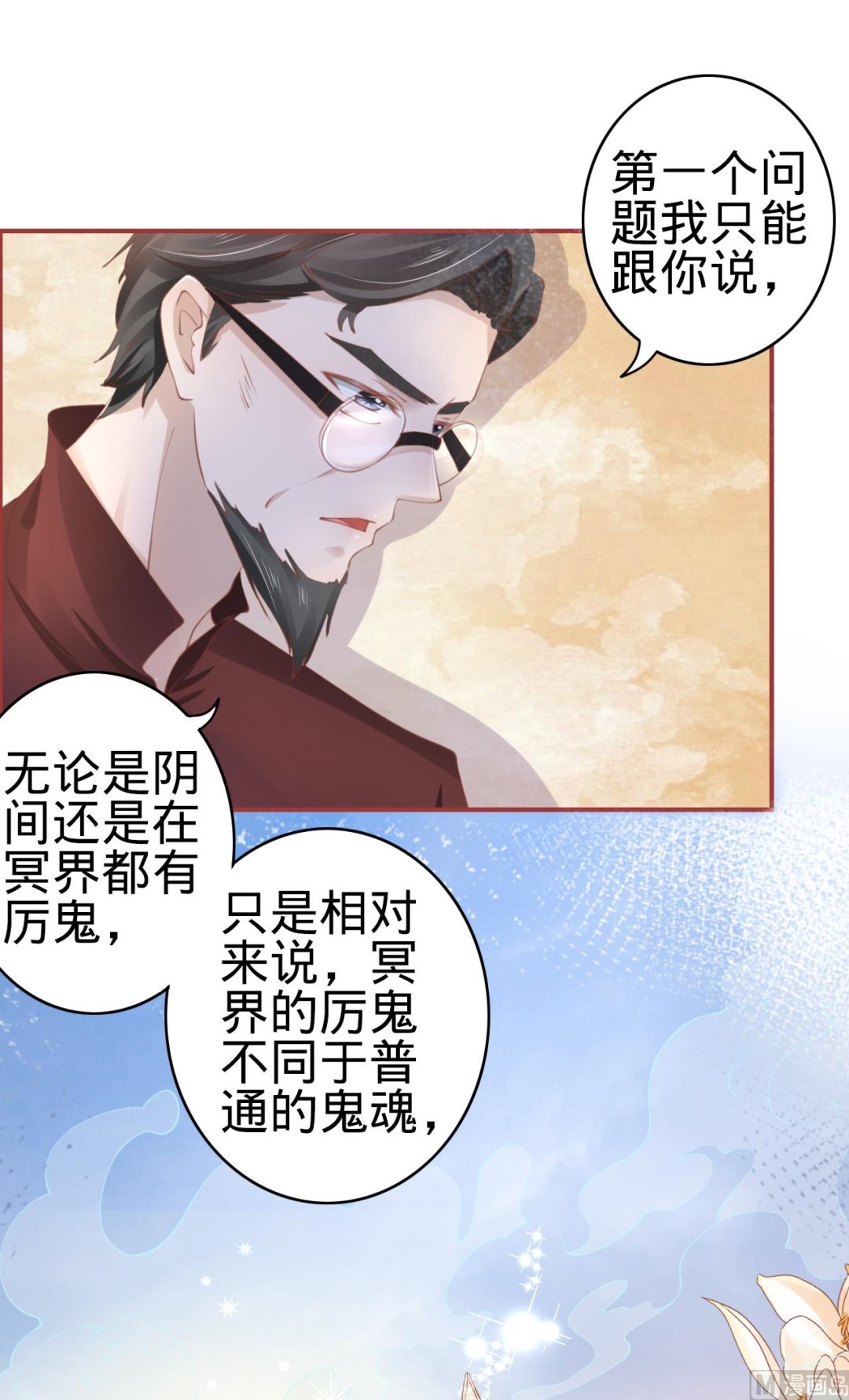 第37话-第37话