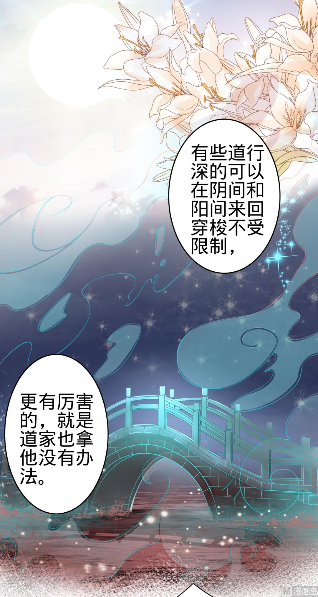 第37话-第37话