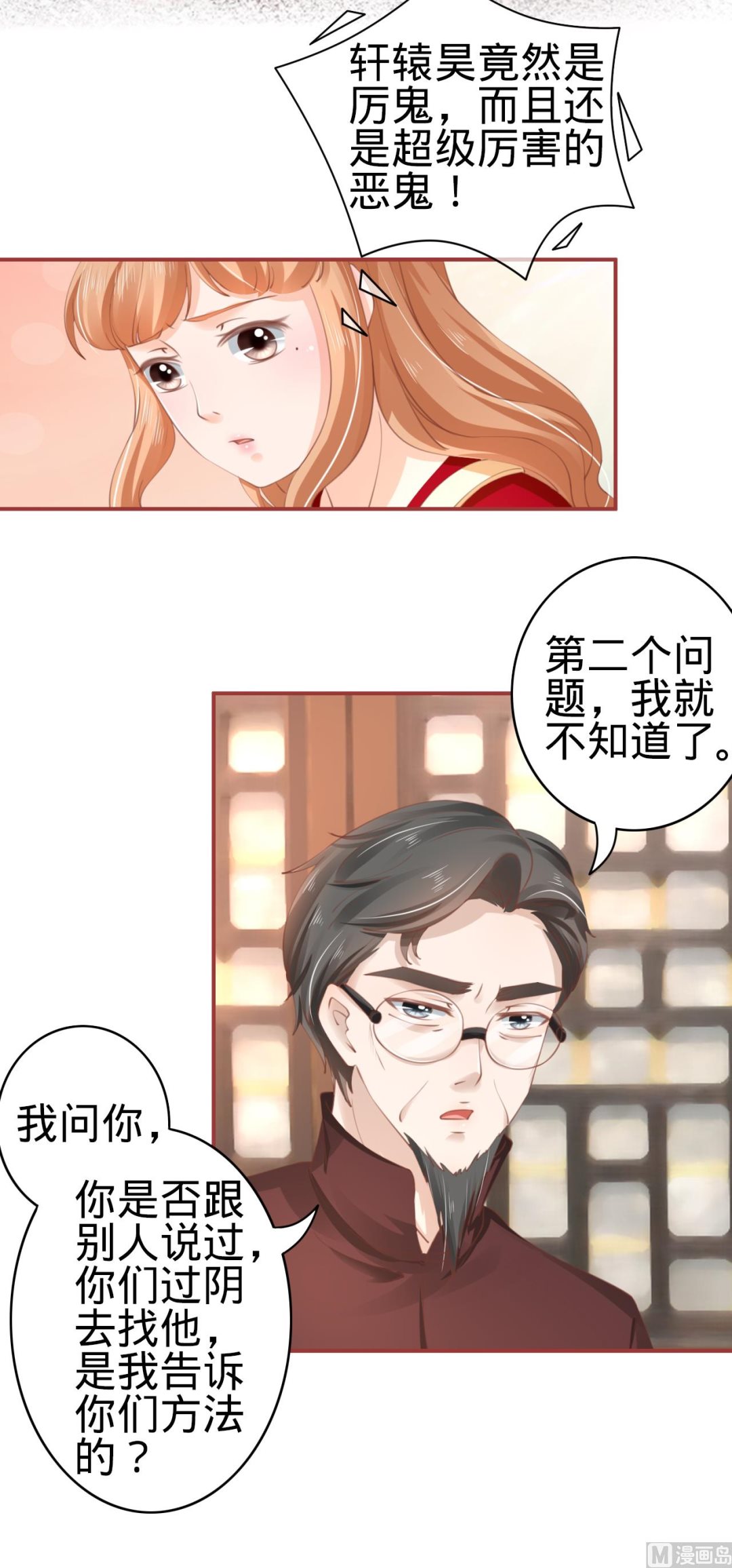 第37话-第37话