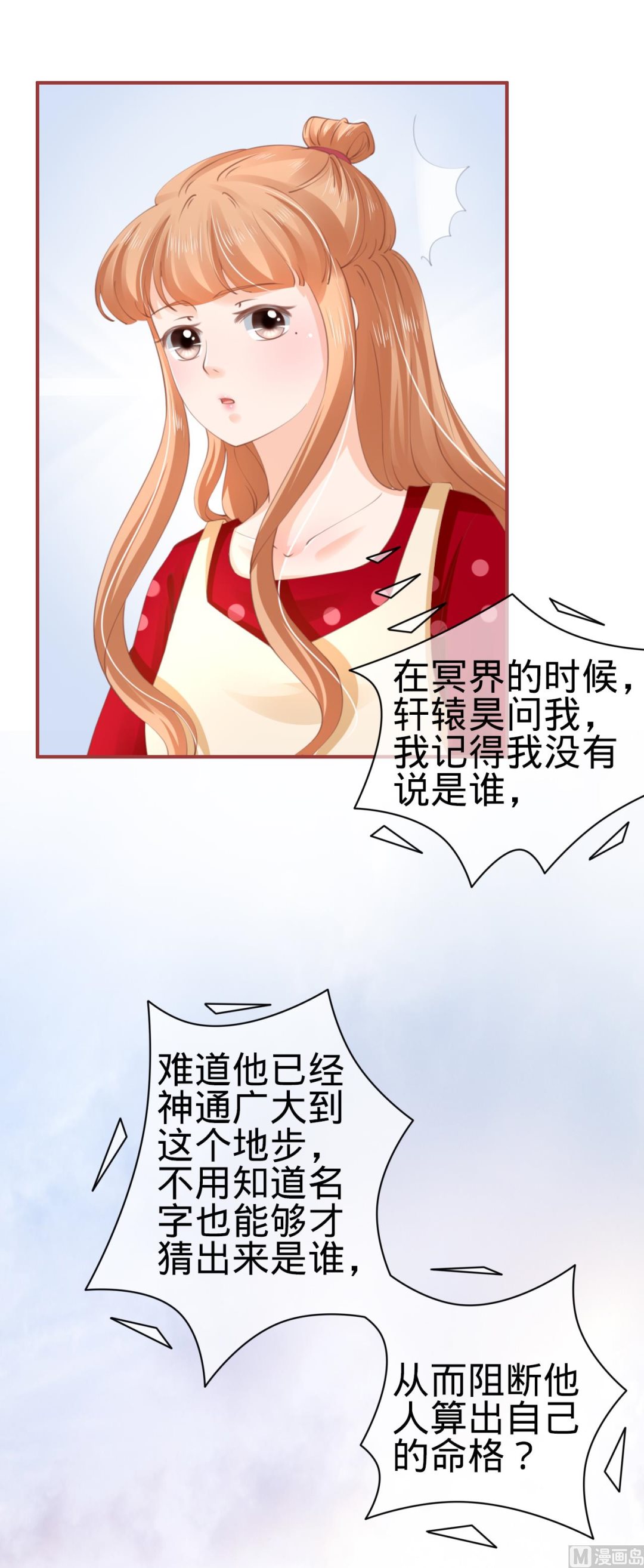 第37话-第37话