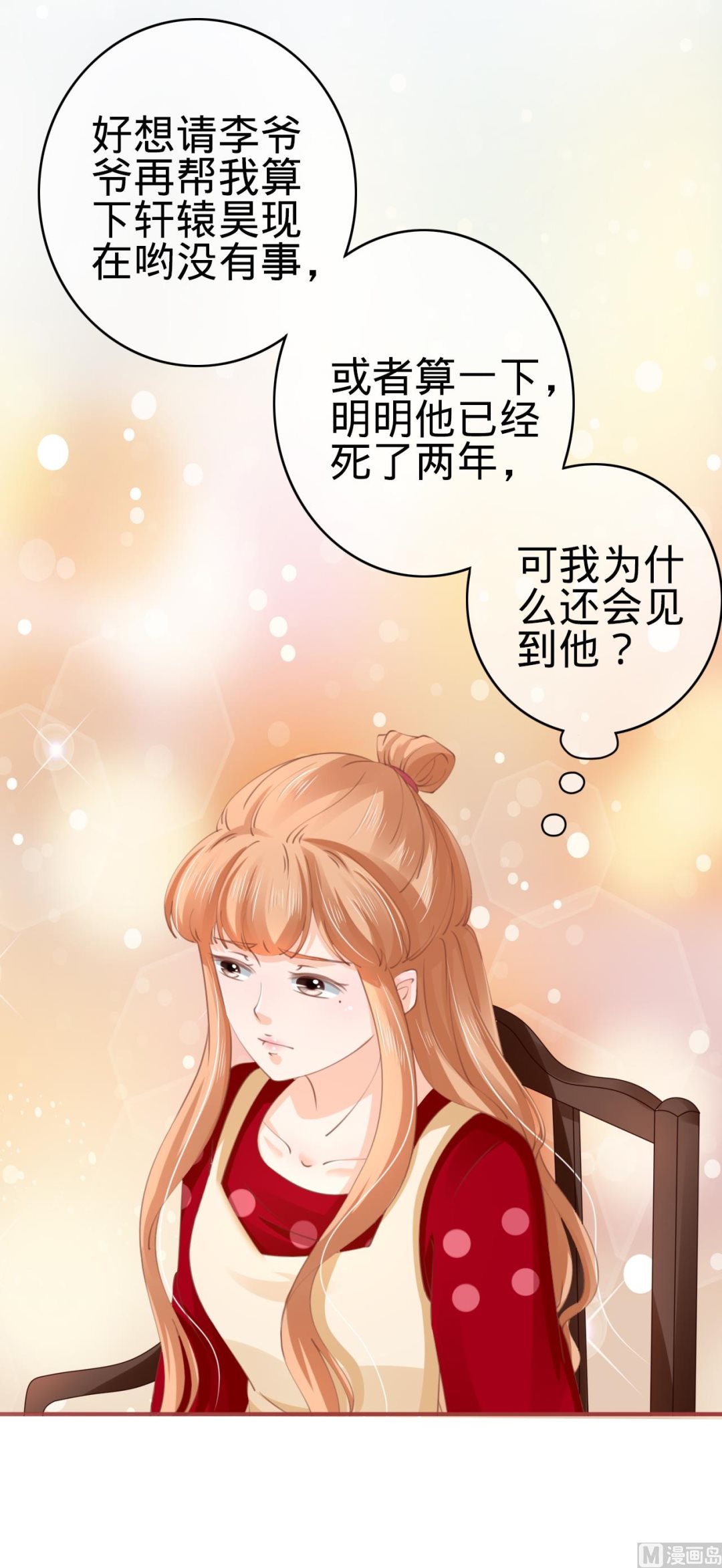 第37话-第37话