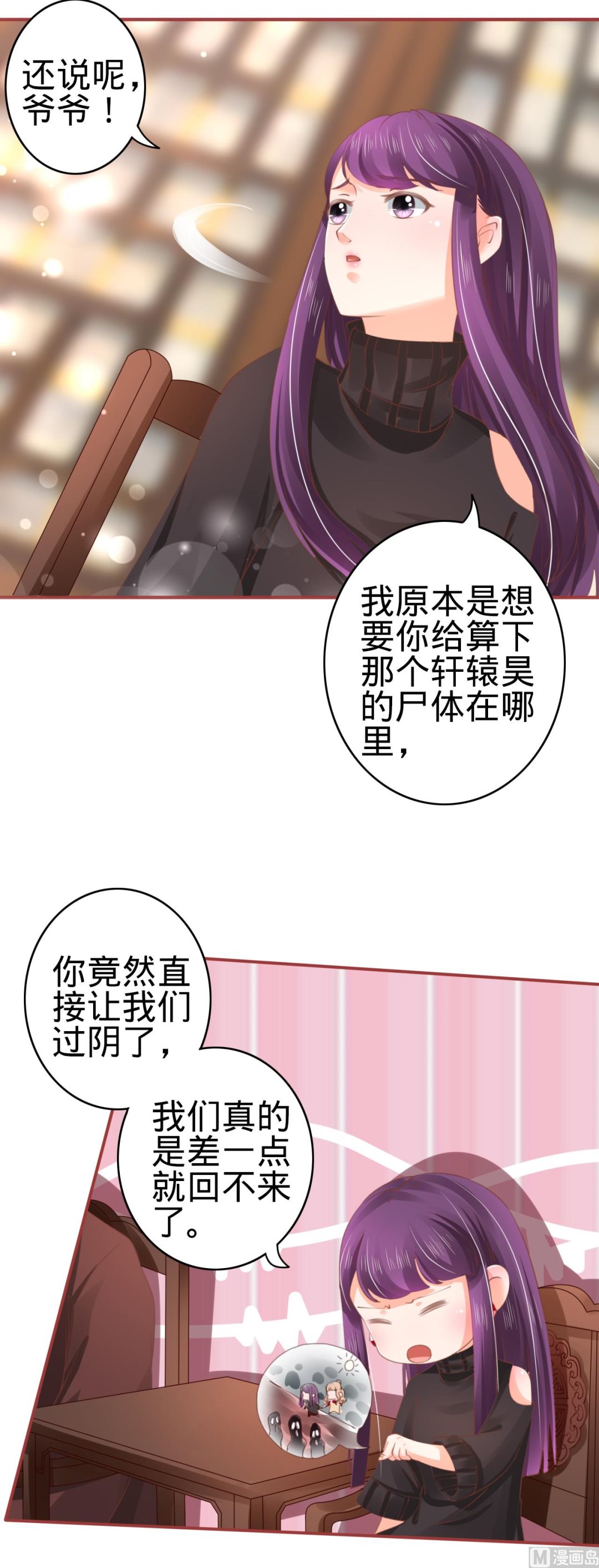 第37话-第37话
