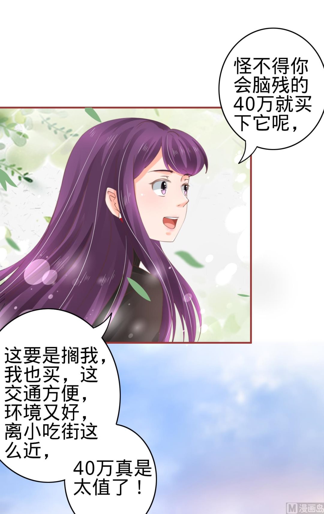 第39话-第39话