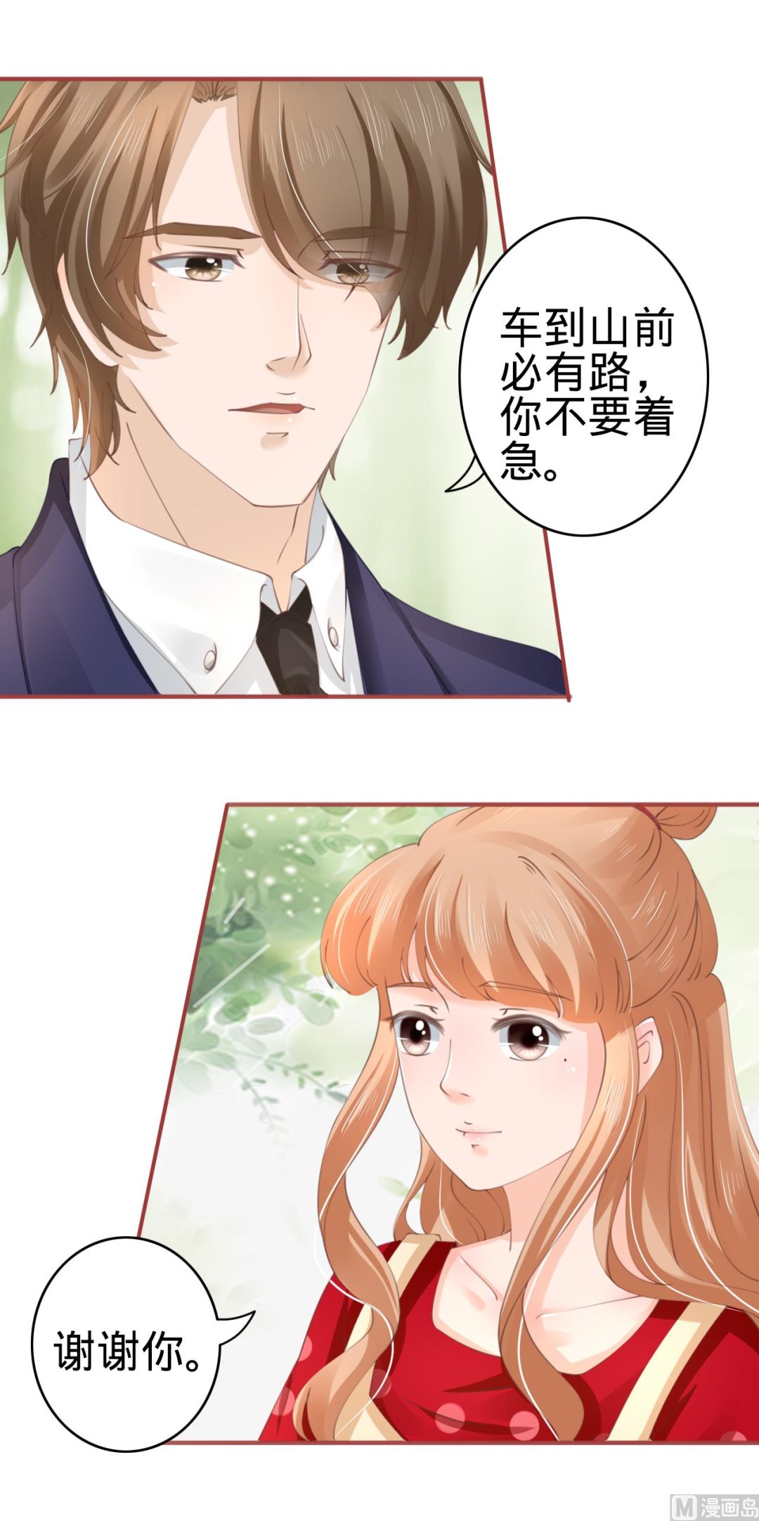 第39话-第39话