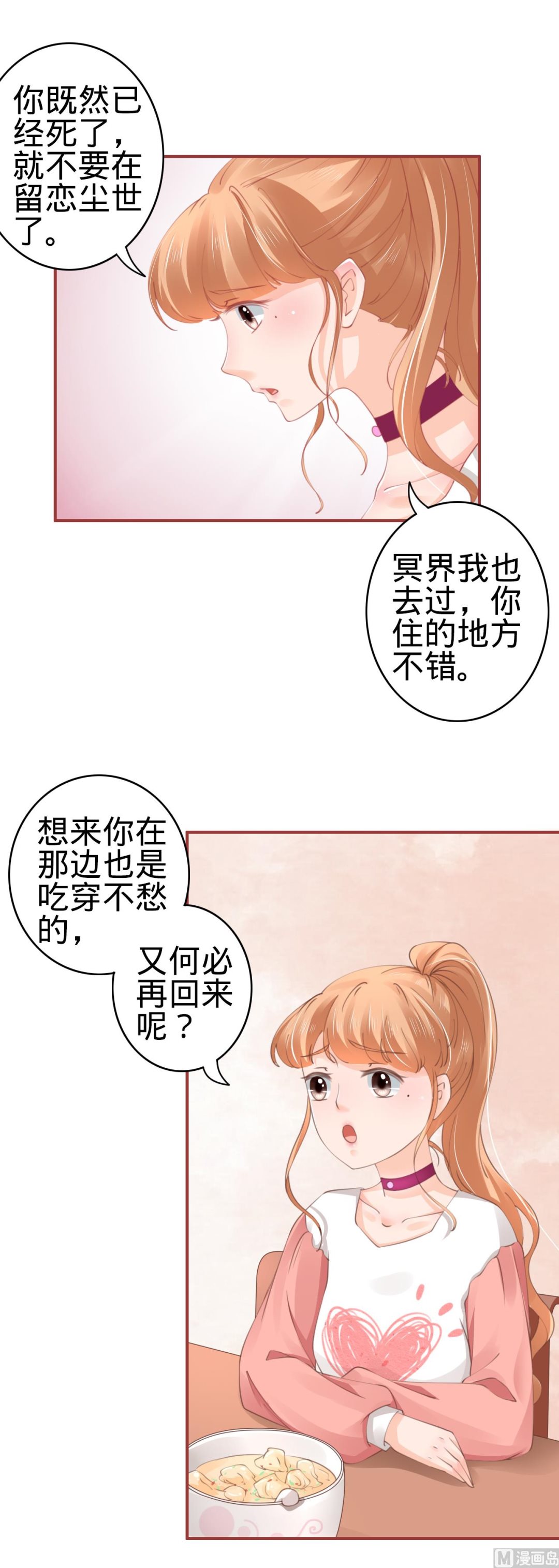 第41话-第41话