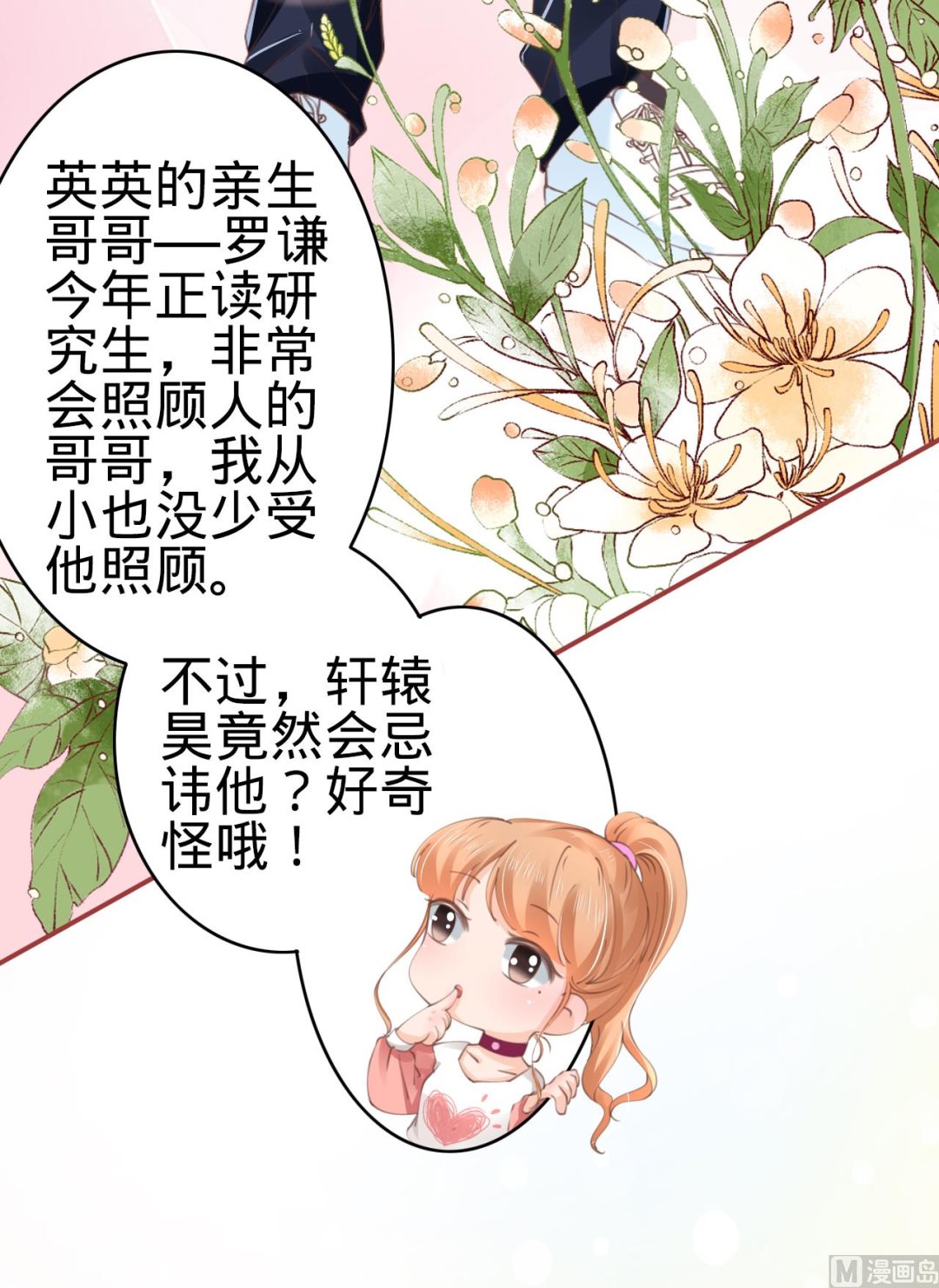 第43话-第43话