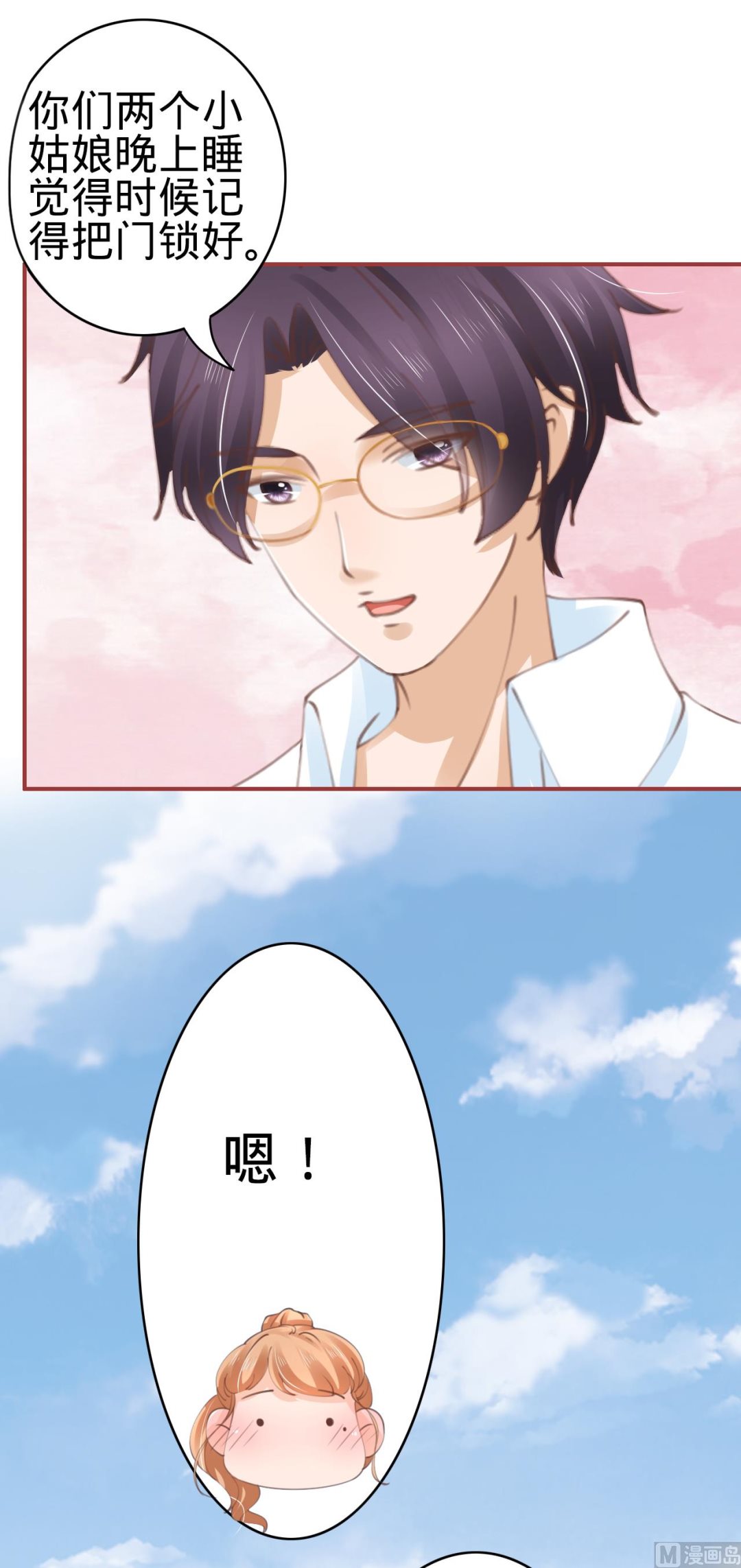 第43话-第43话