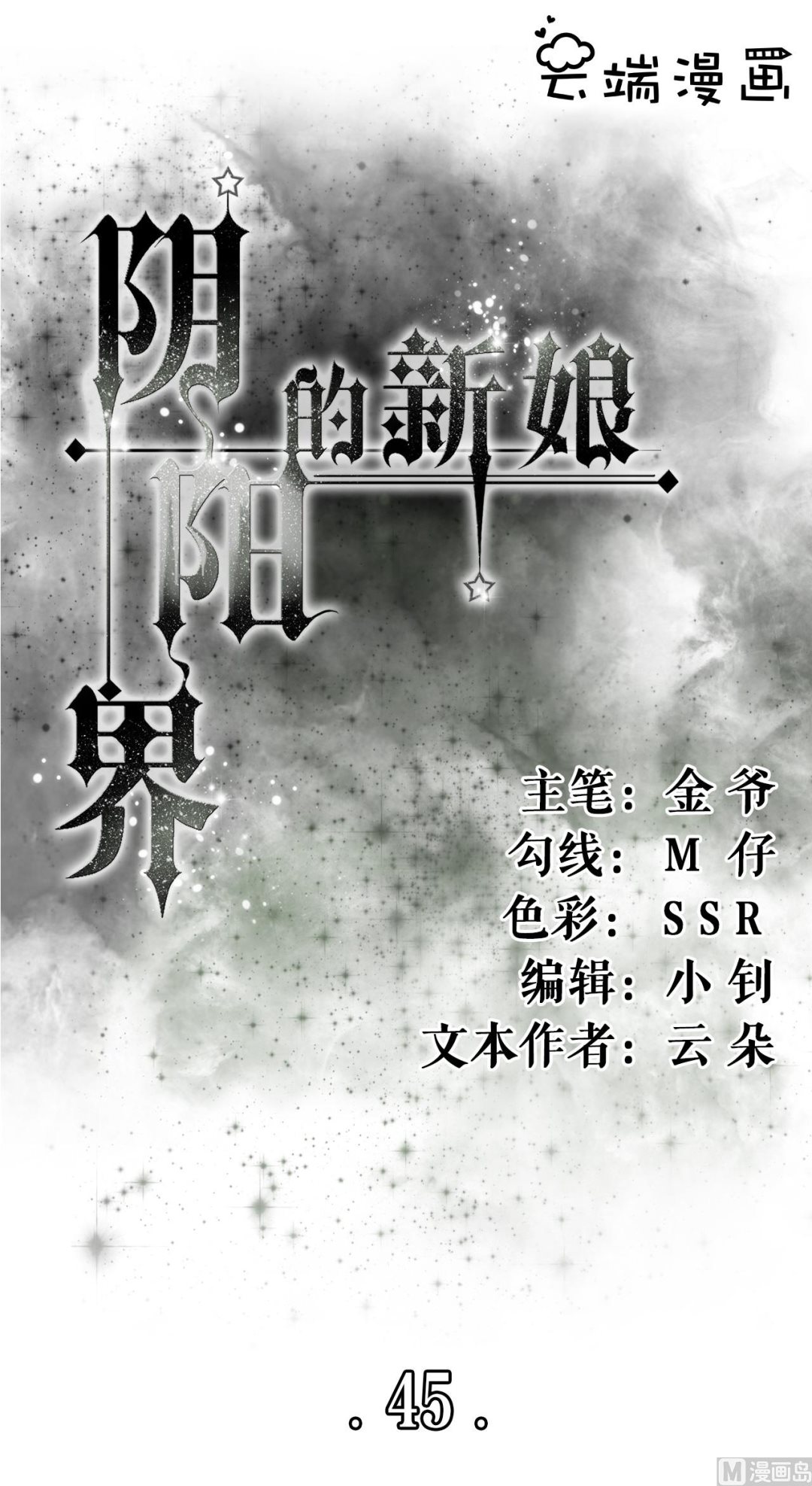 第45话-第45话