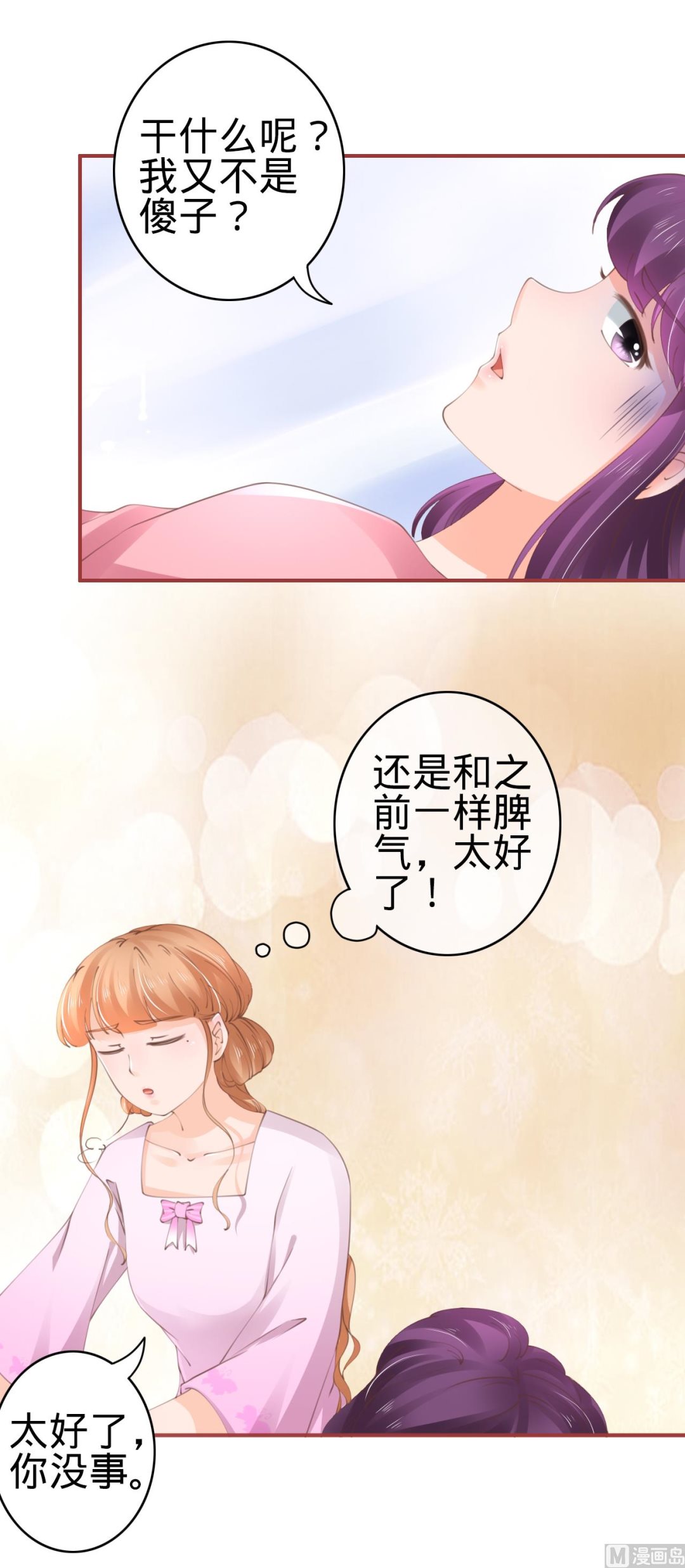 第47话-第47话