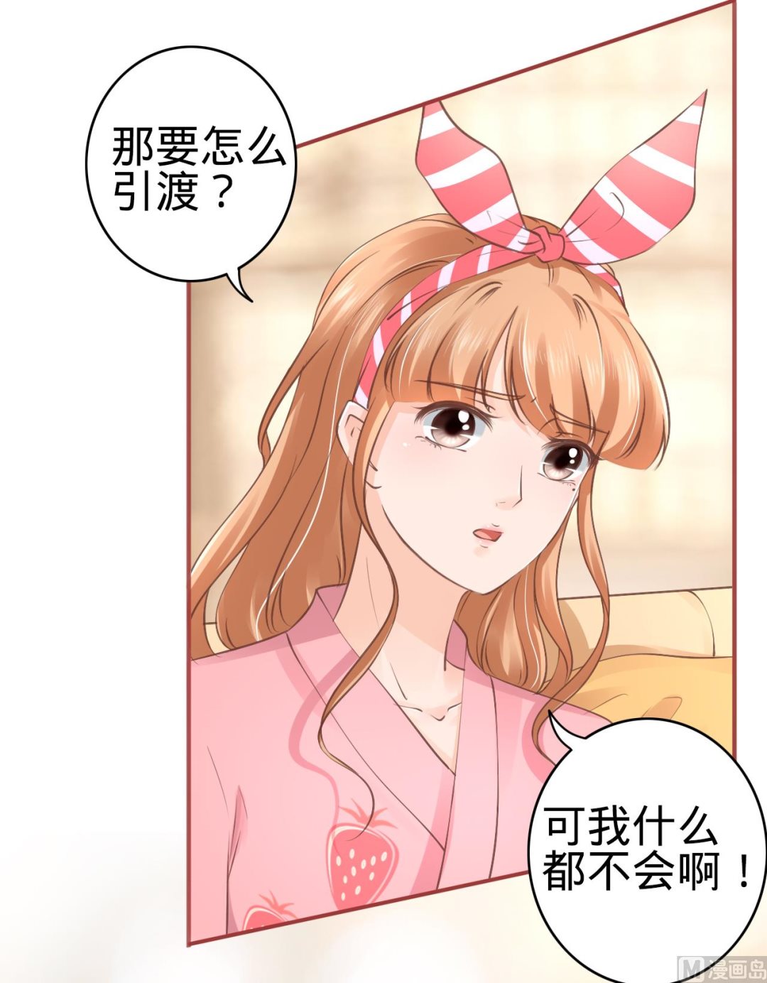 第51话-第51话