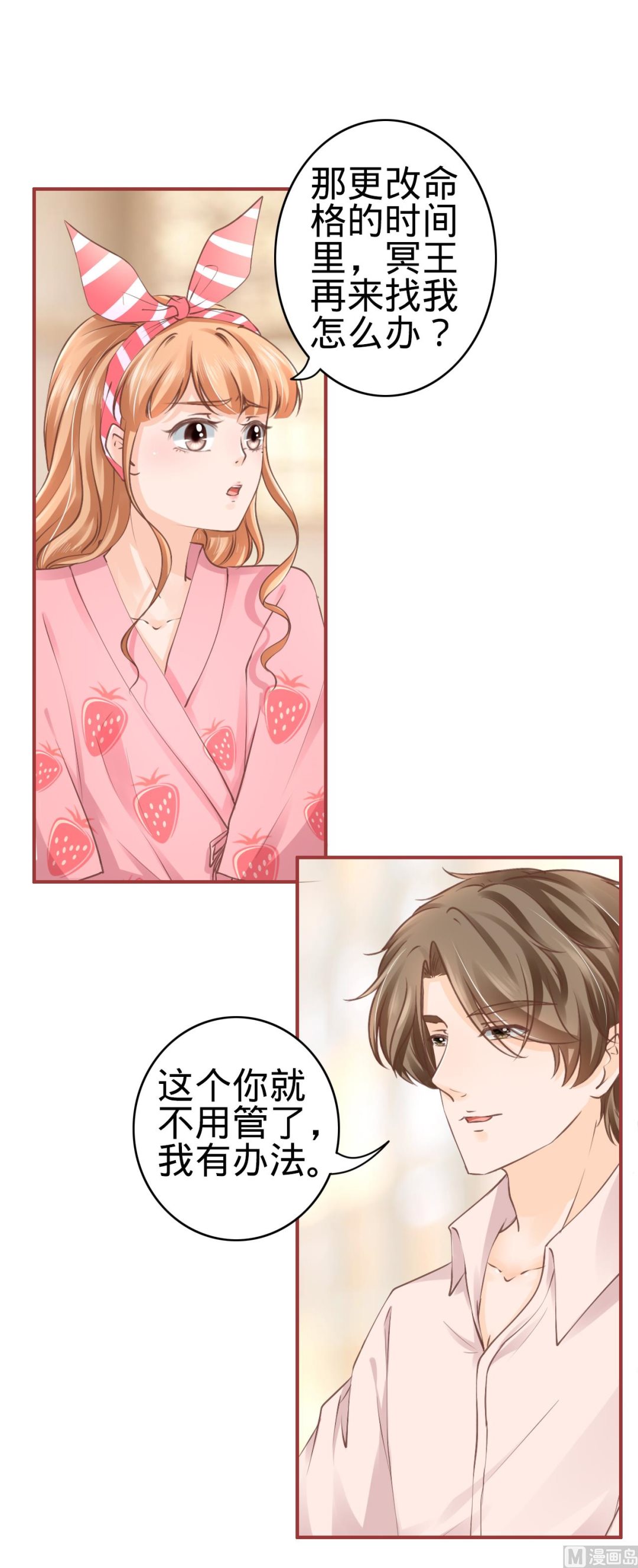 第51话-第51话