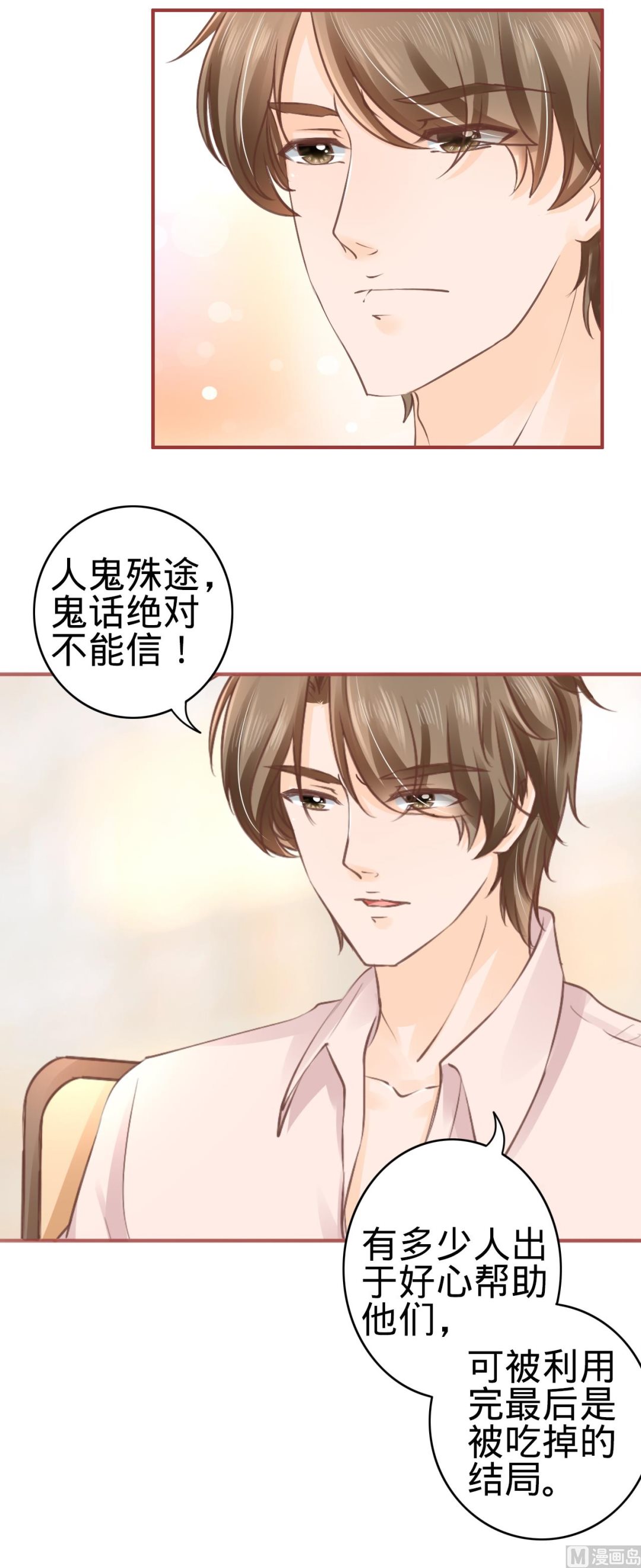 第51话-第51话
