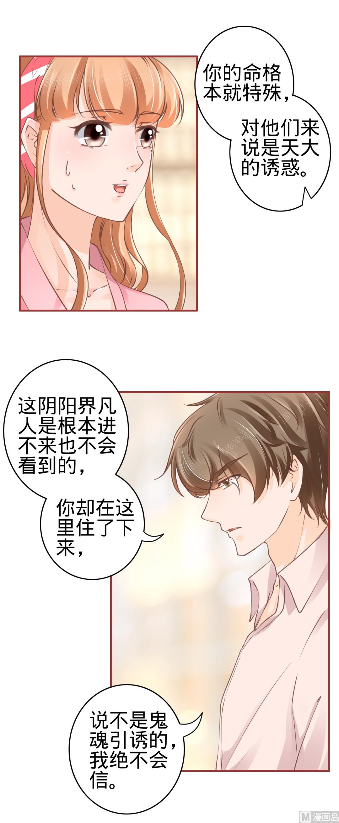第51话-第51话