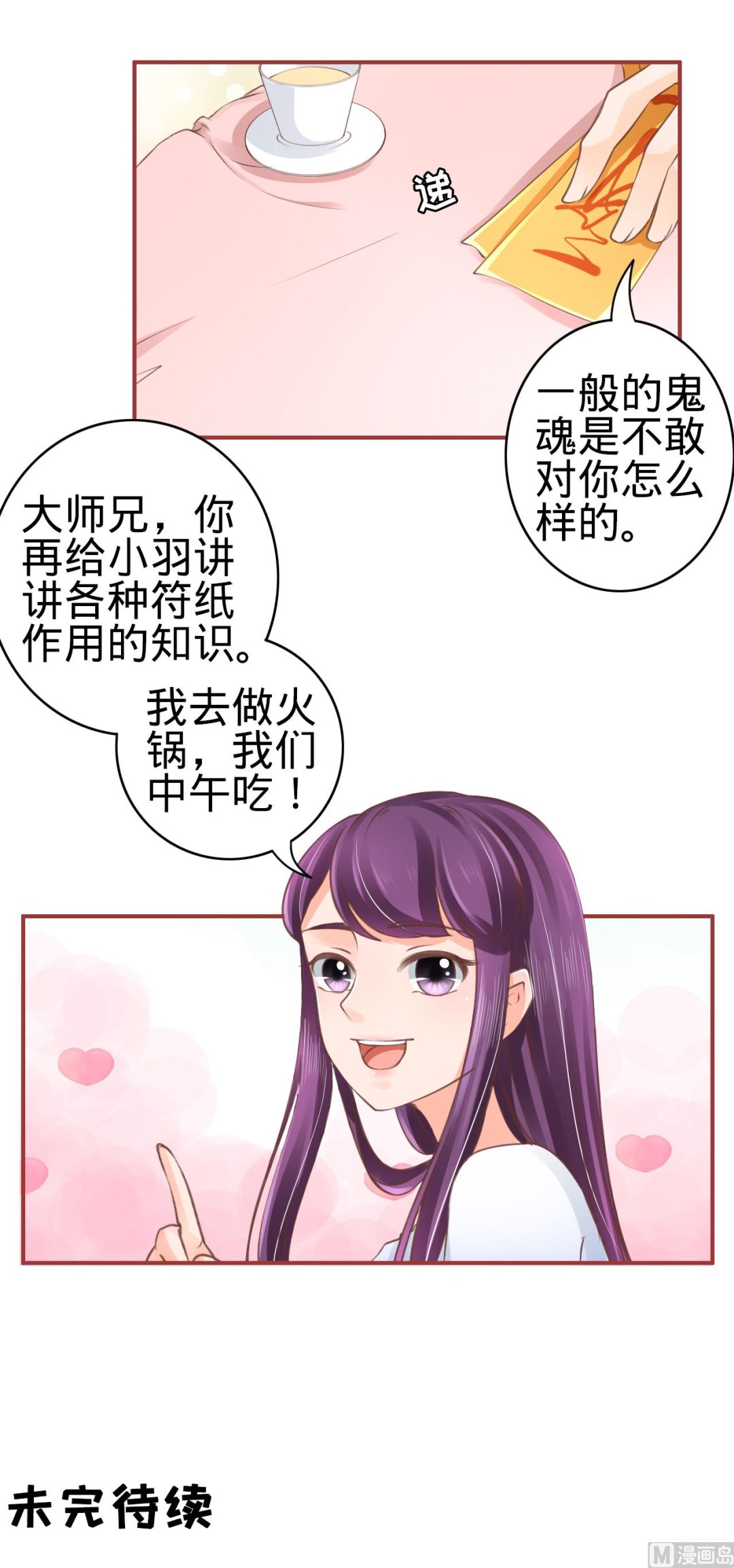 第51话-第51话