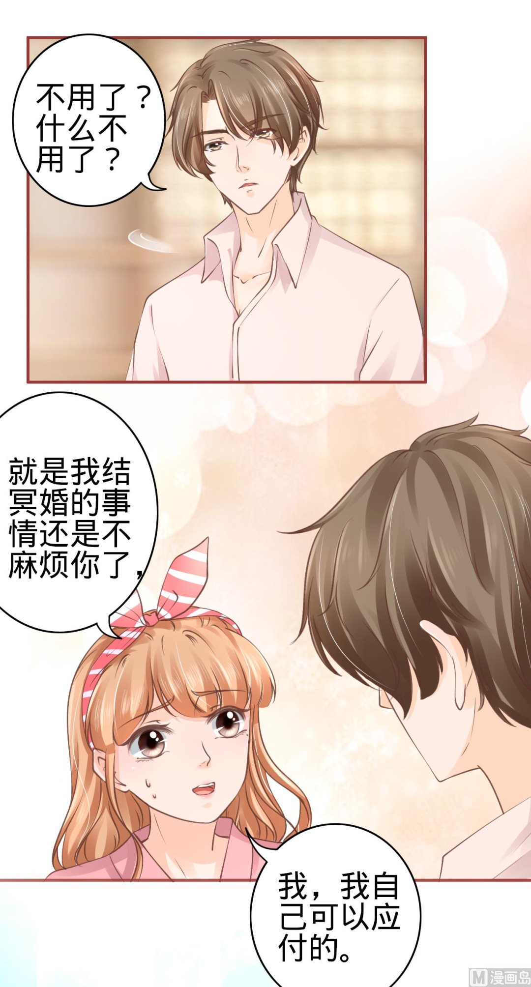 第51话-第51话