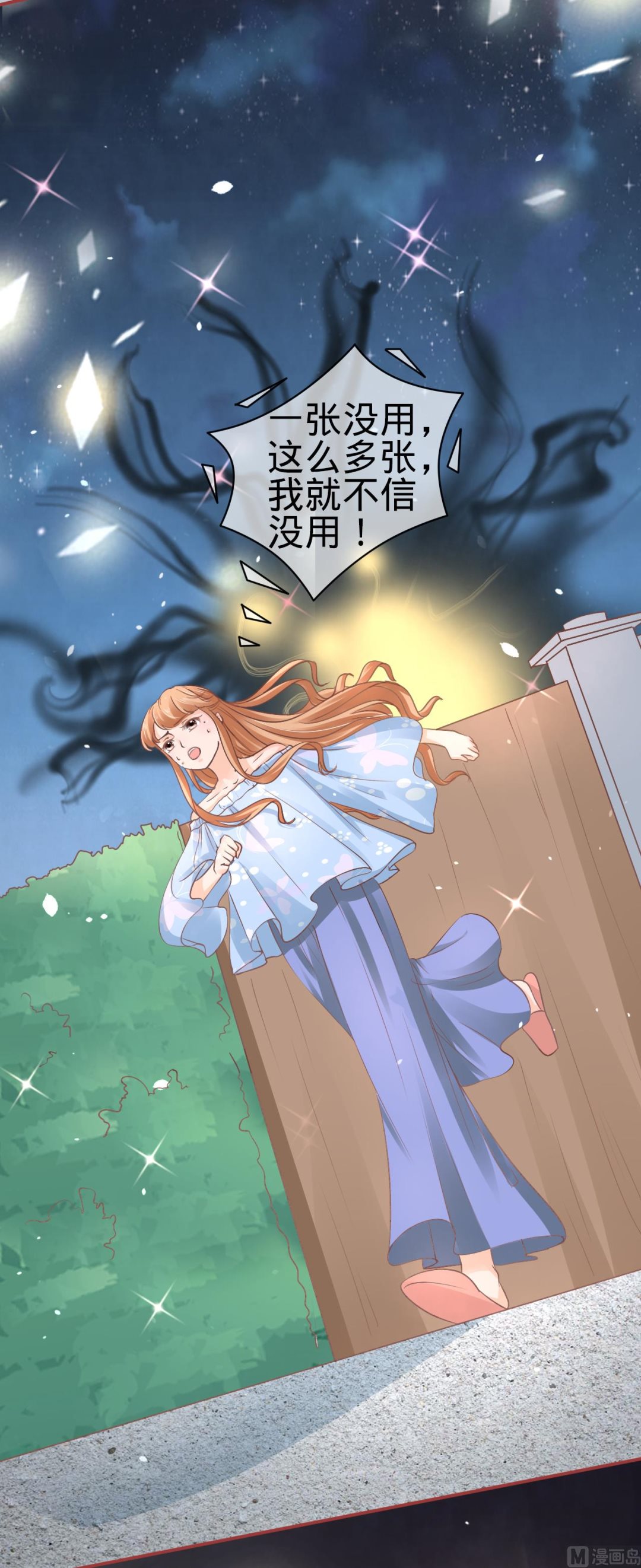 第53话-第53话
