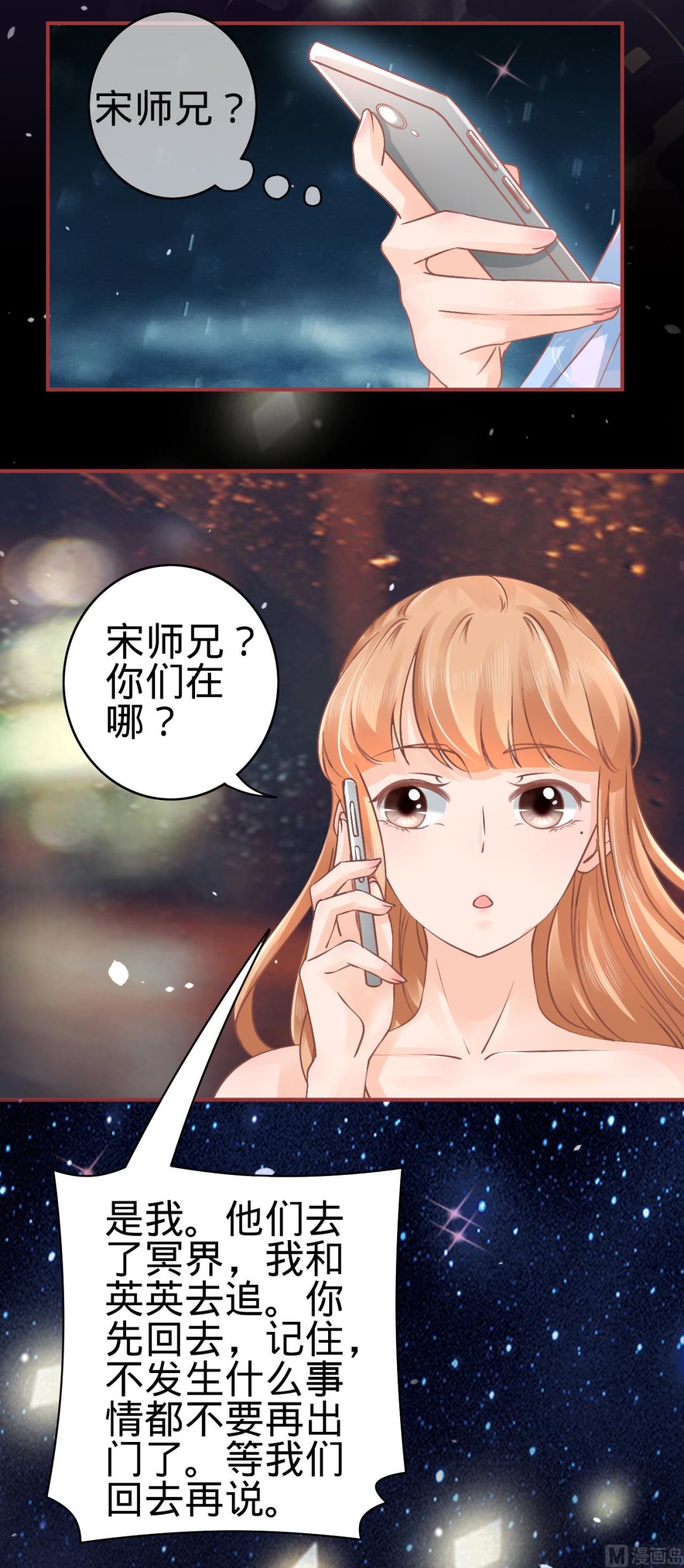 第53话-第53话