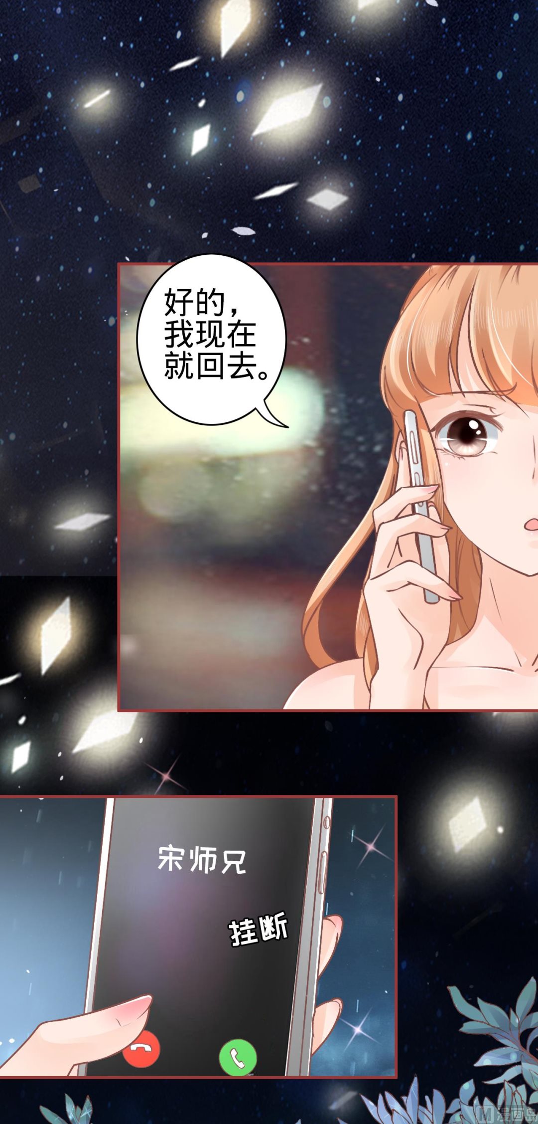 第53话-第53话
