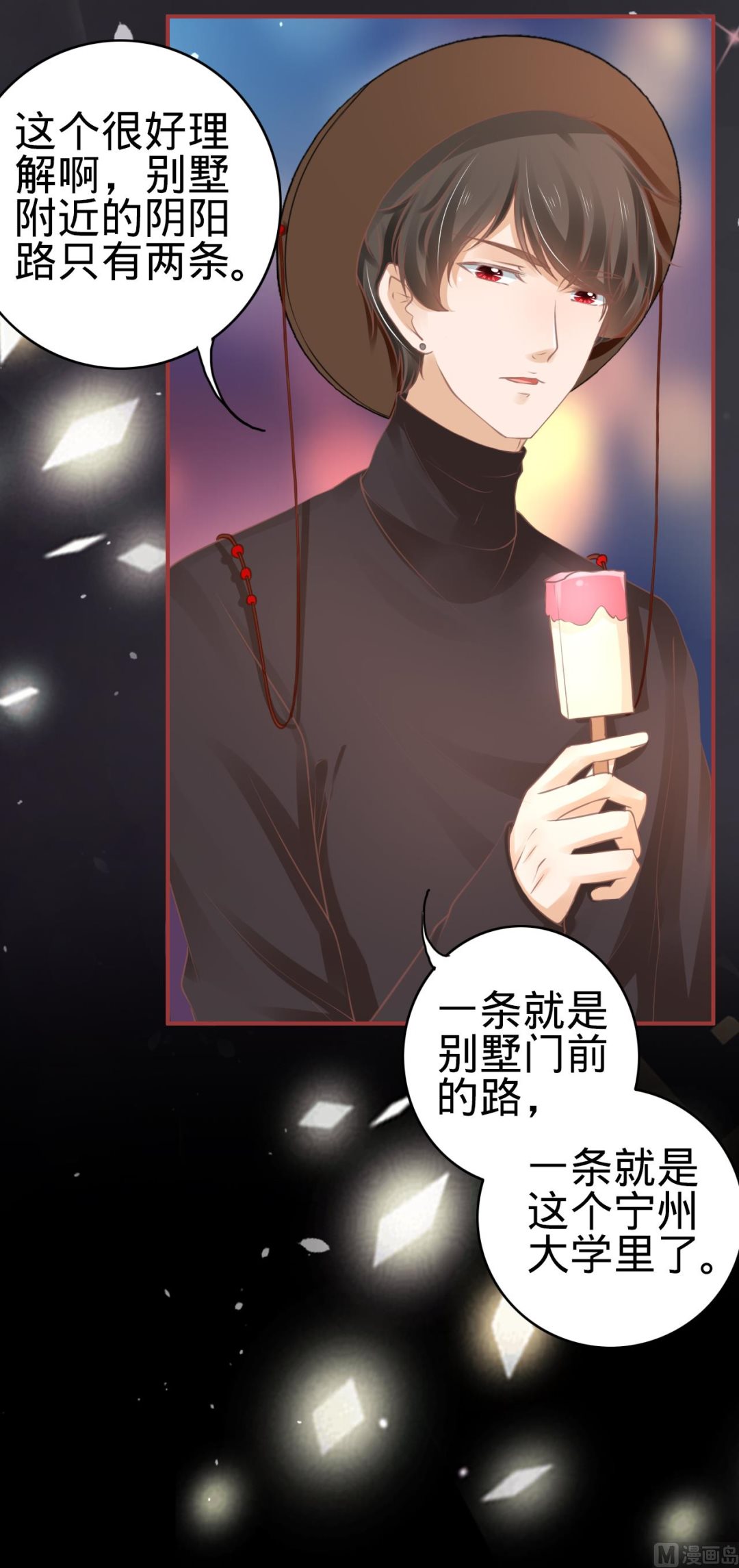 第57话-第57话