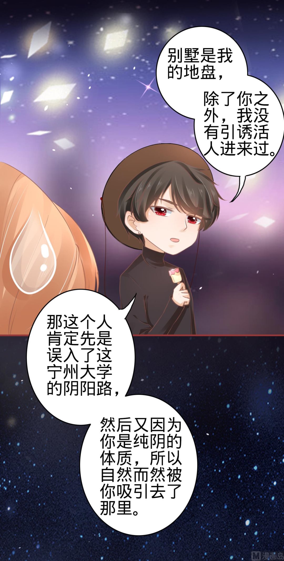 第57话-第57话