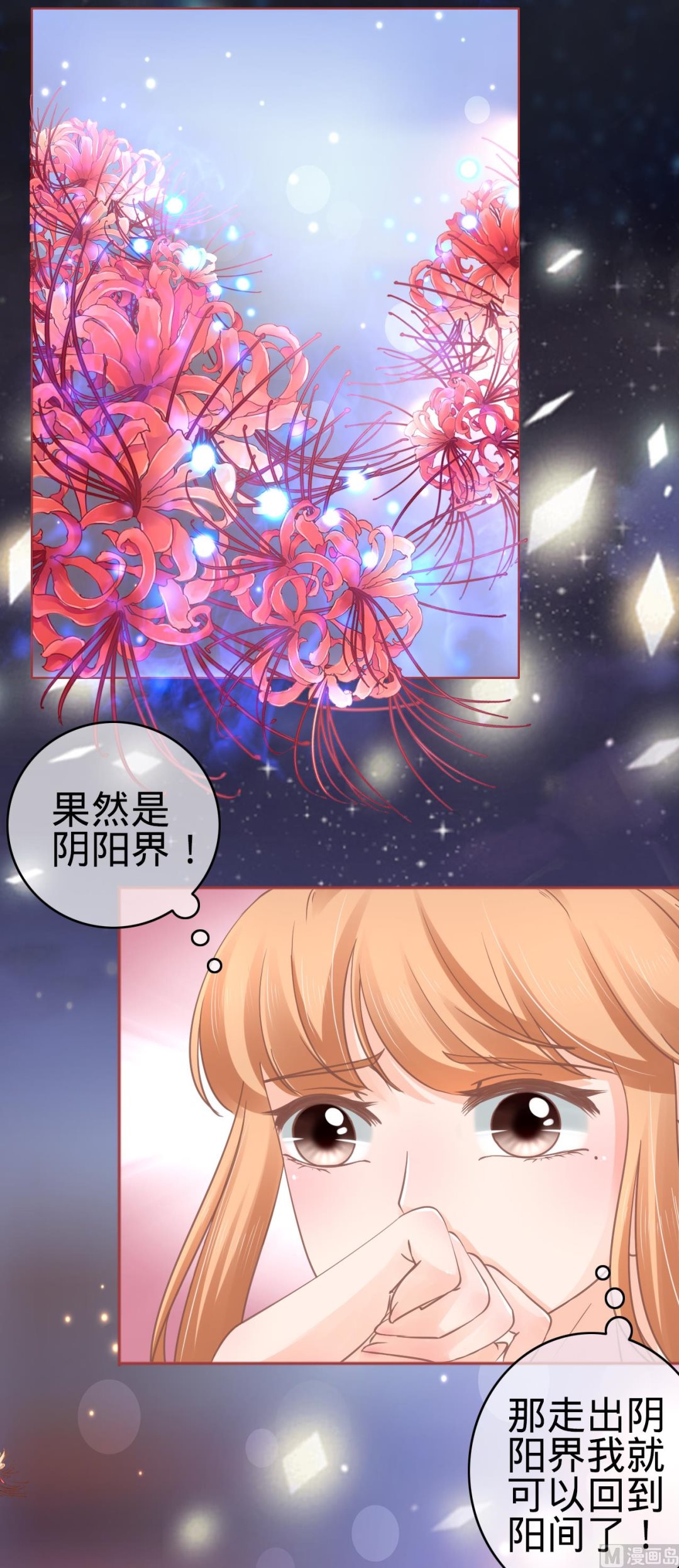 第67话-第67话