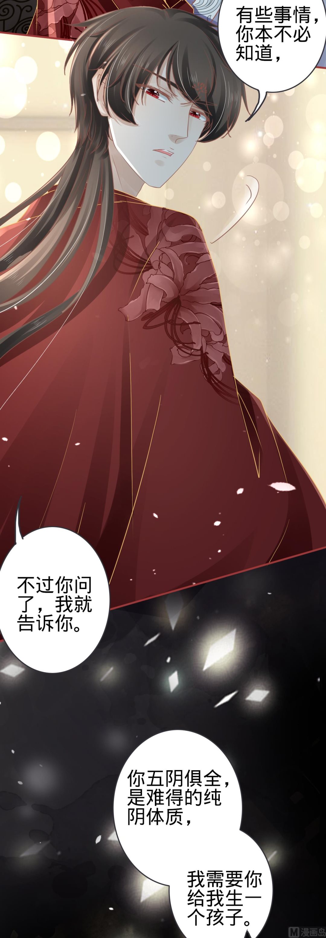 第69话-第69话