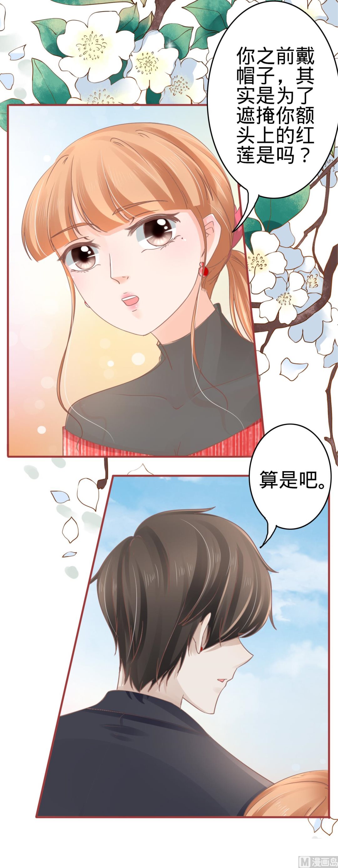 第71话-第71话
