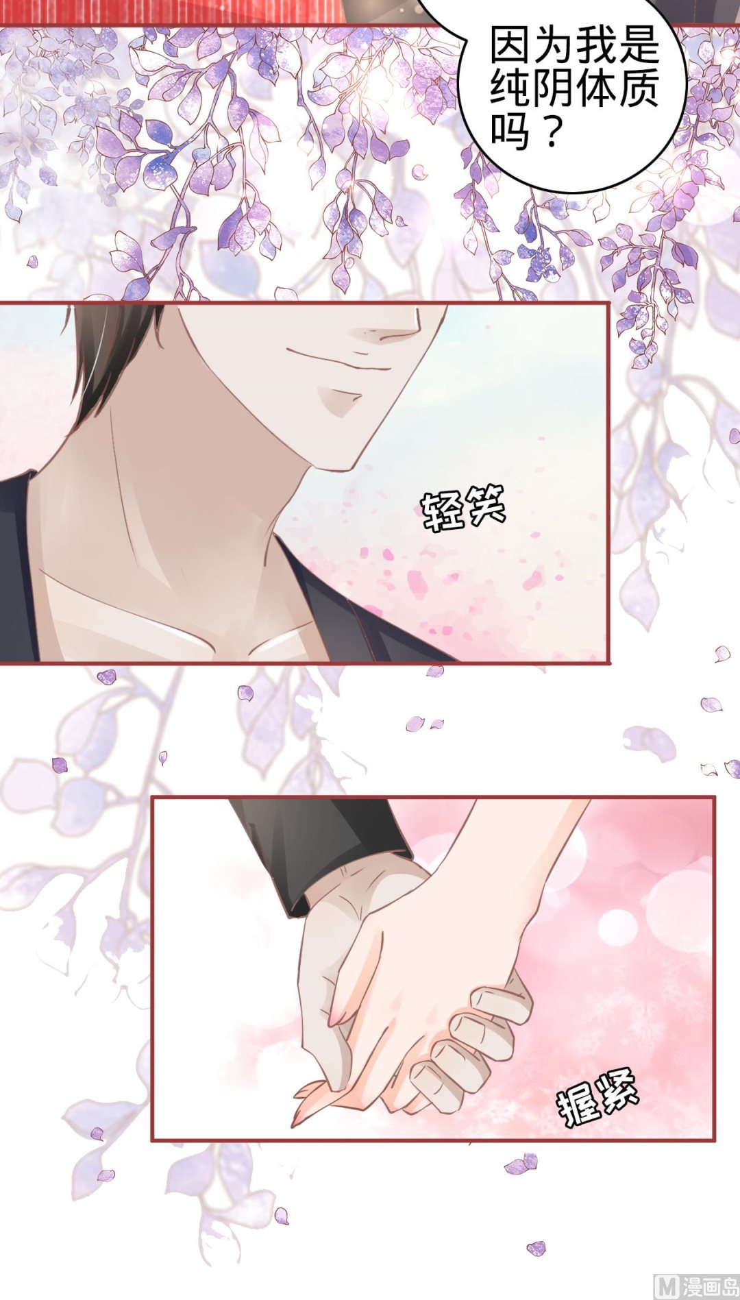 第71话-第71话