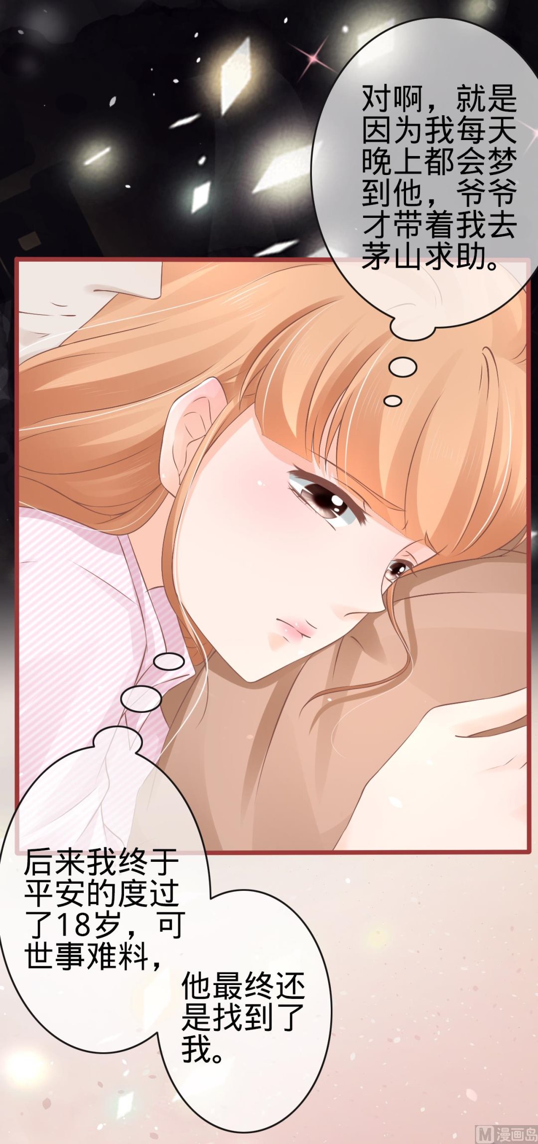 第73话-第73话