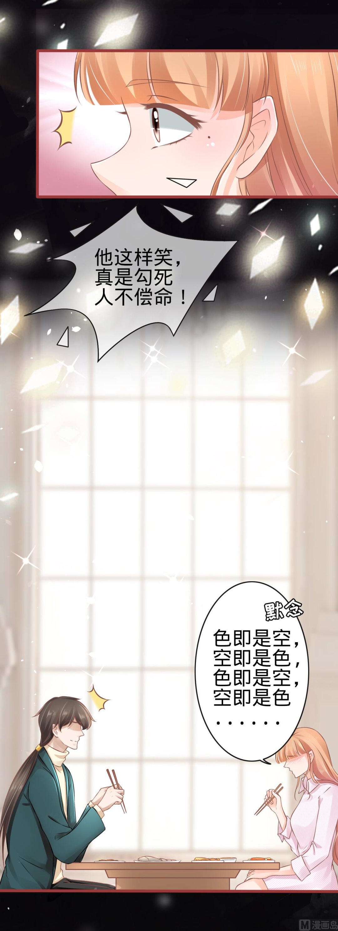 第75话-第75话