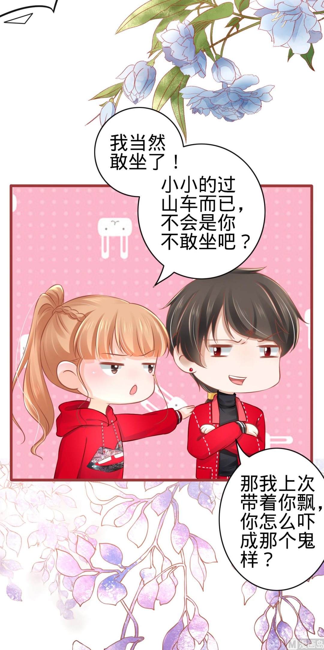 第79话-第79话