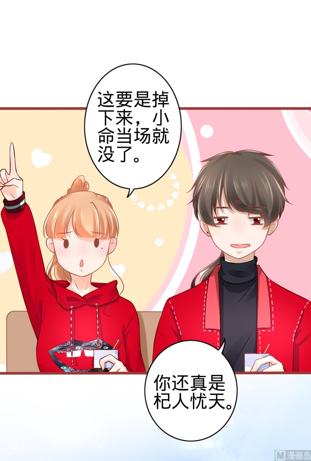 第79话-第79话