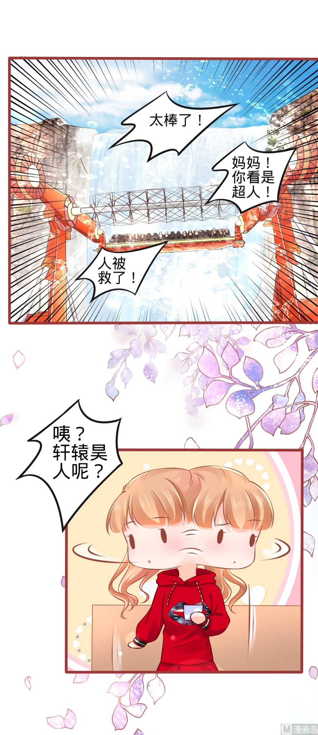 第79话-第79话