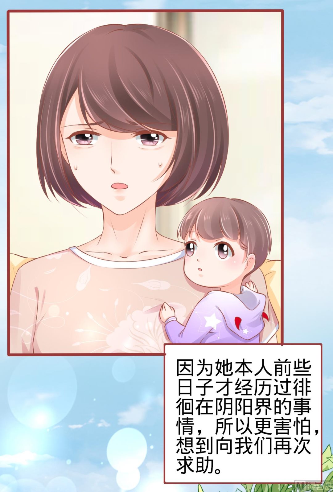第81话-第81话