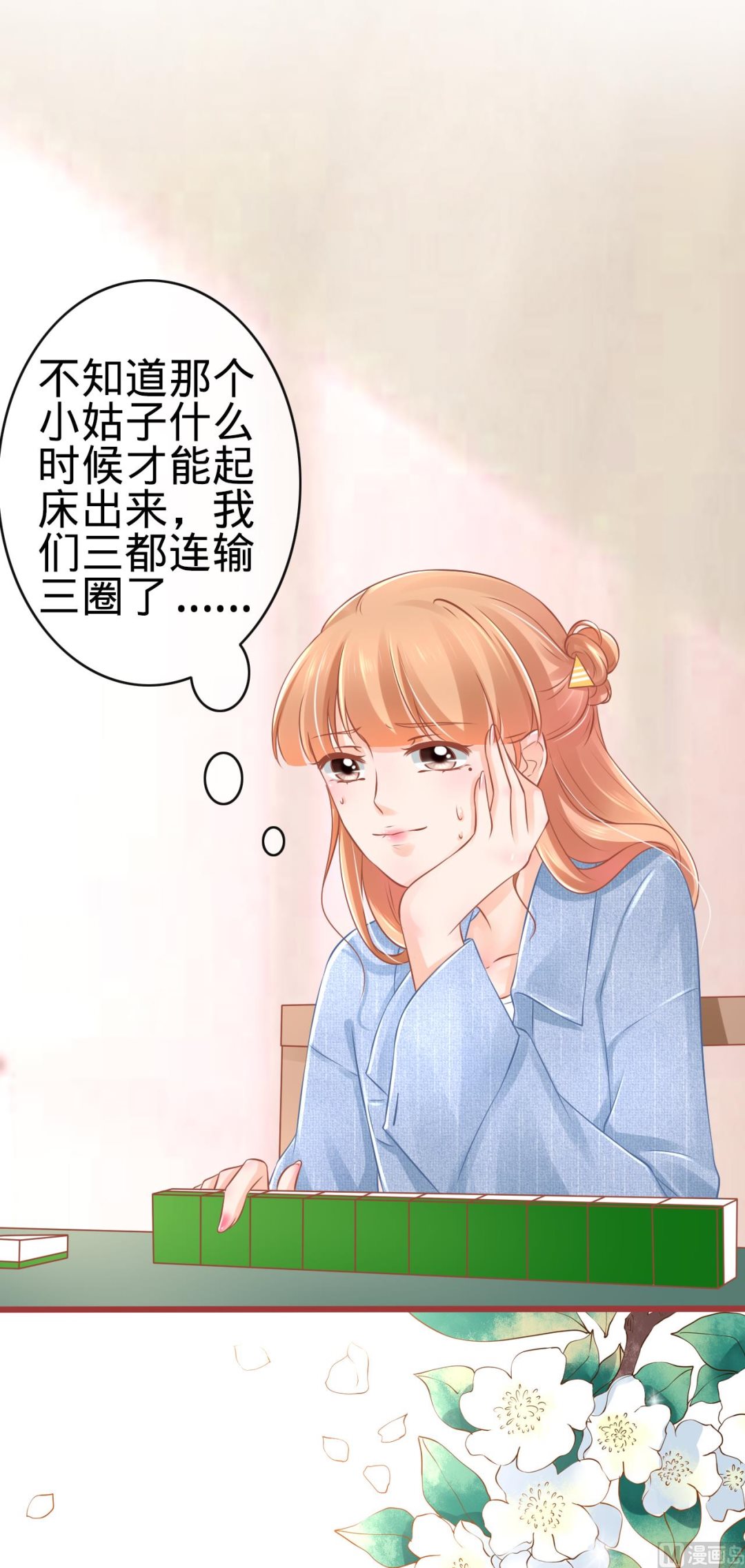 第81话-第81话