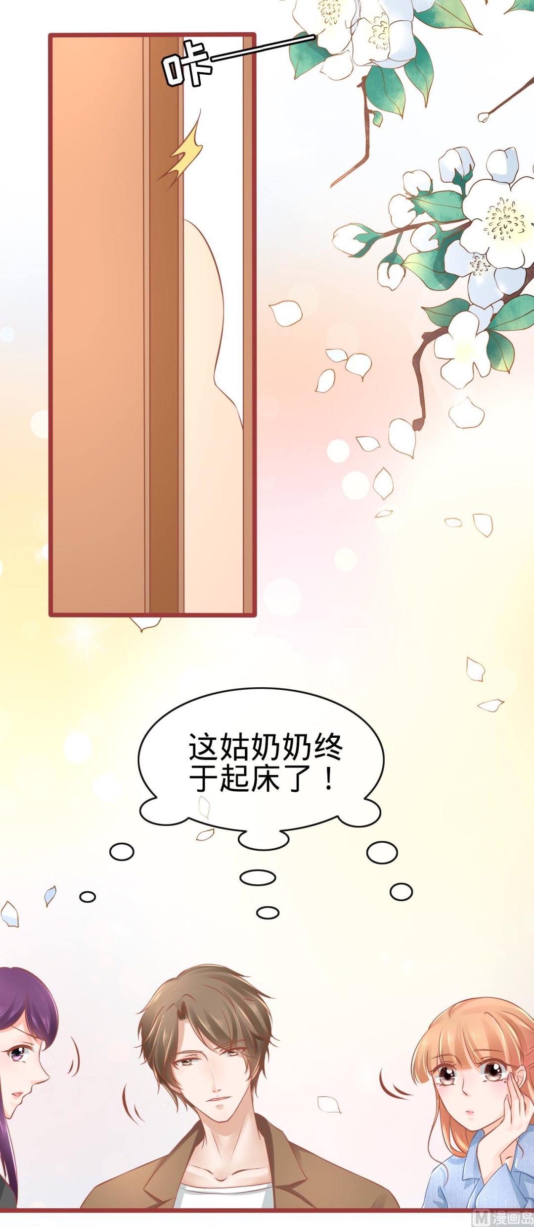 第81话-第81话