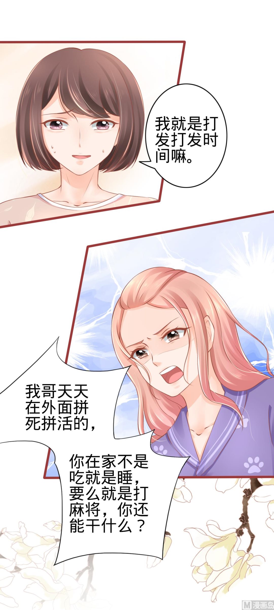 第81话-第81话