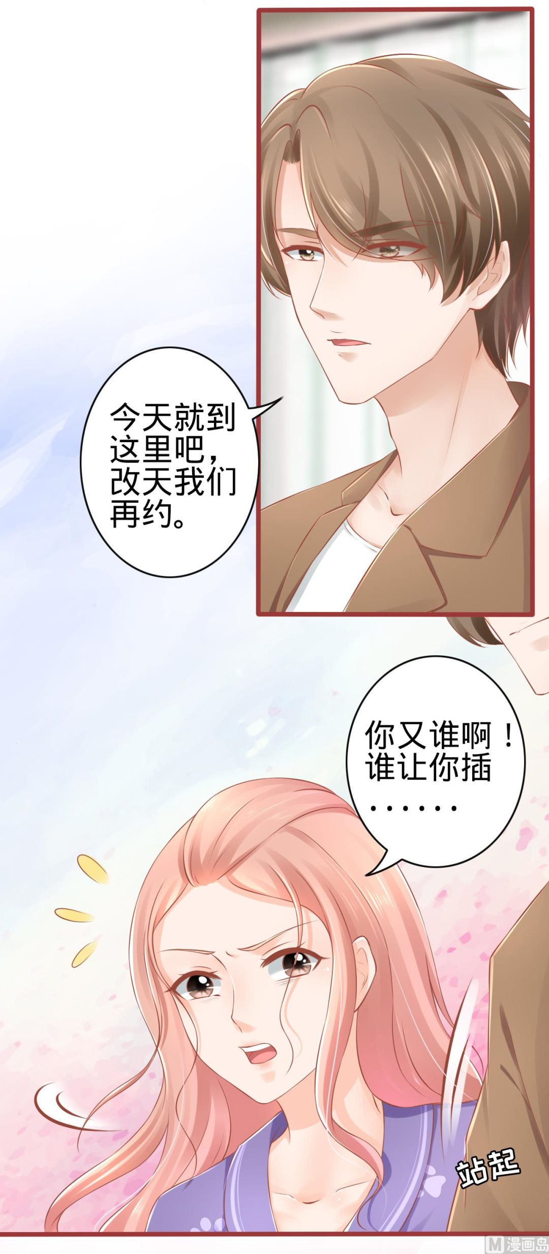 第81话-第81话