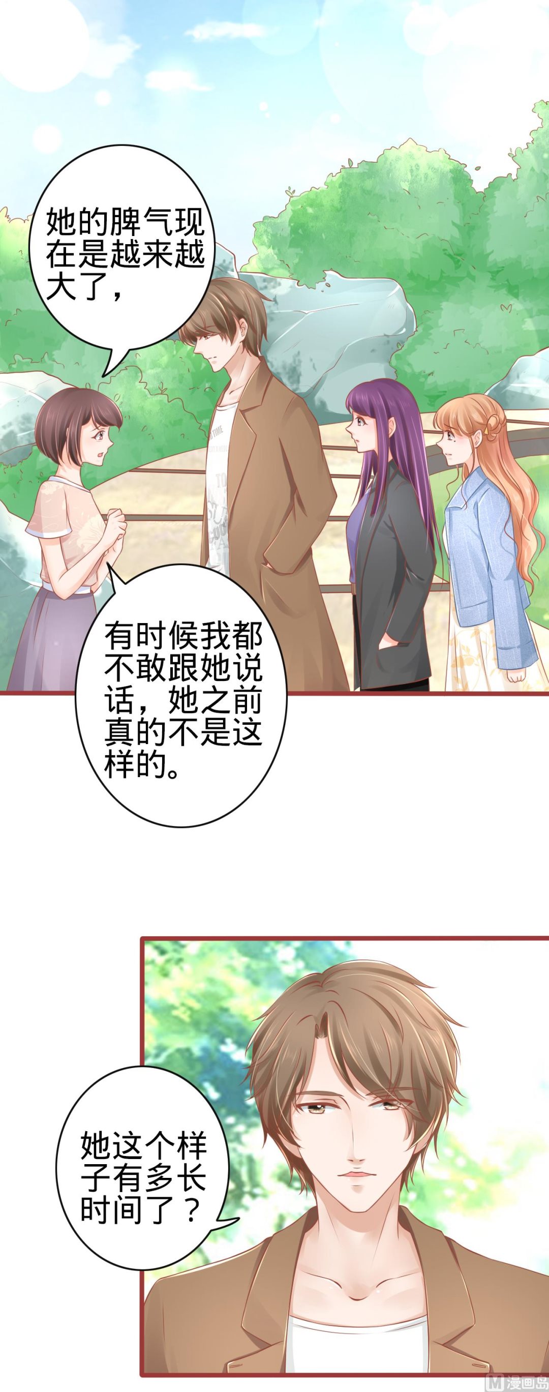 第81话-第81话