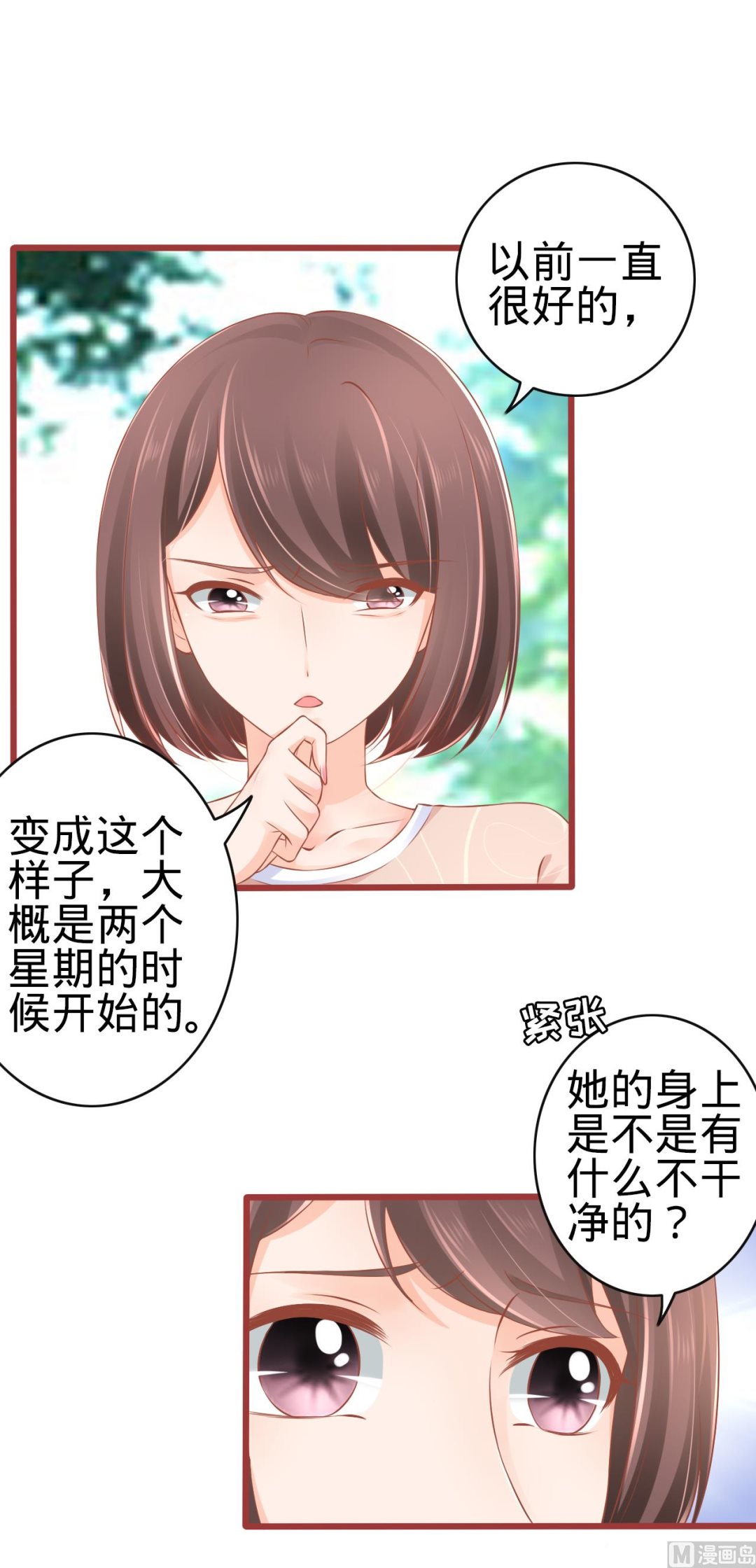 第81话-第81话