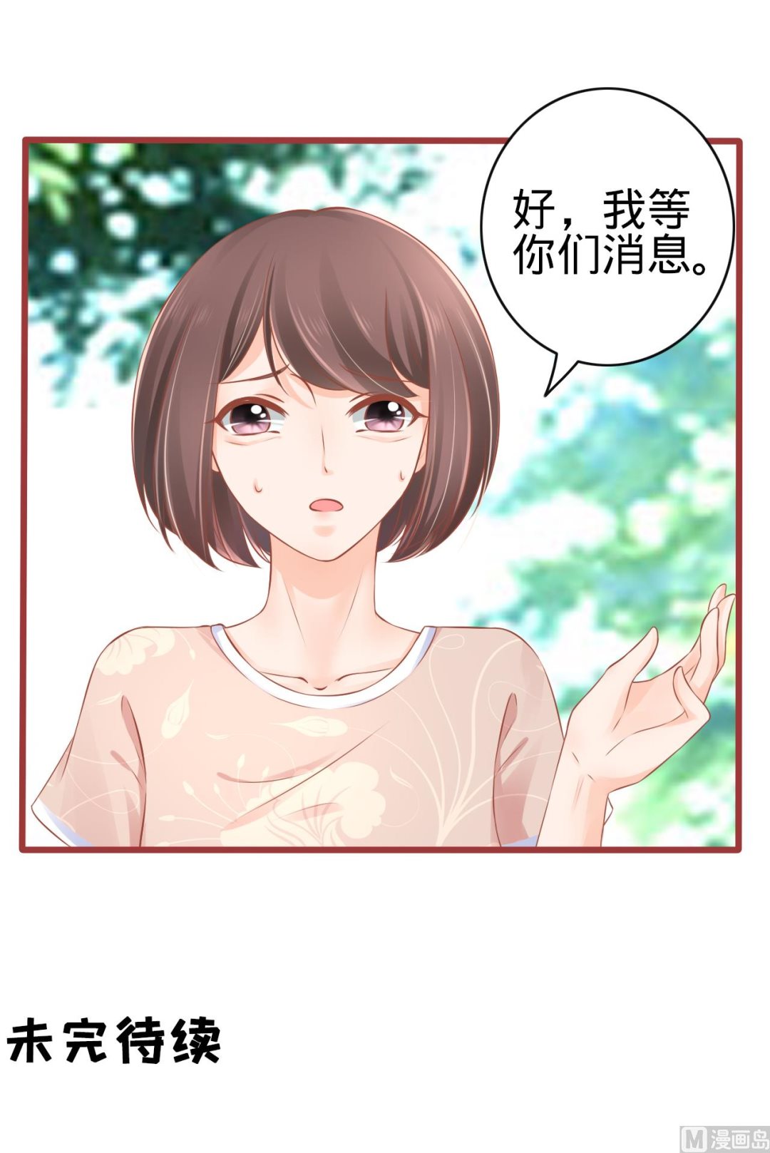 第81话-第81话