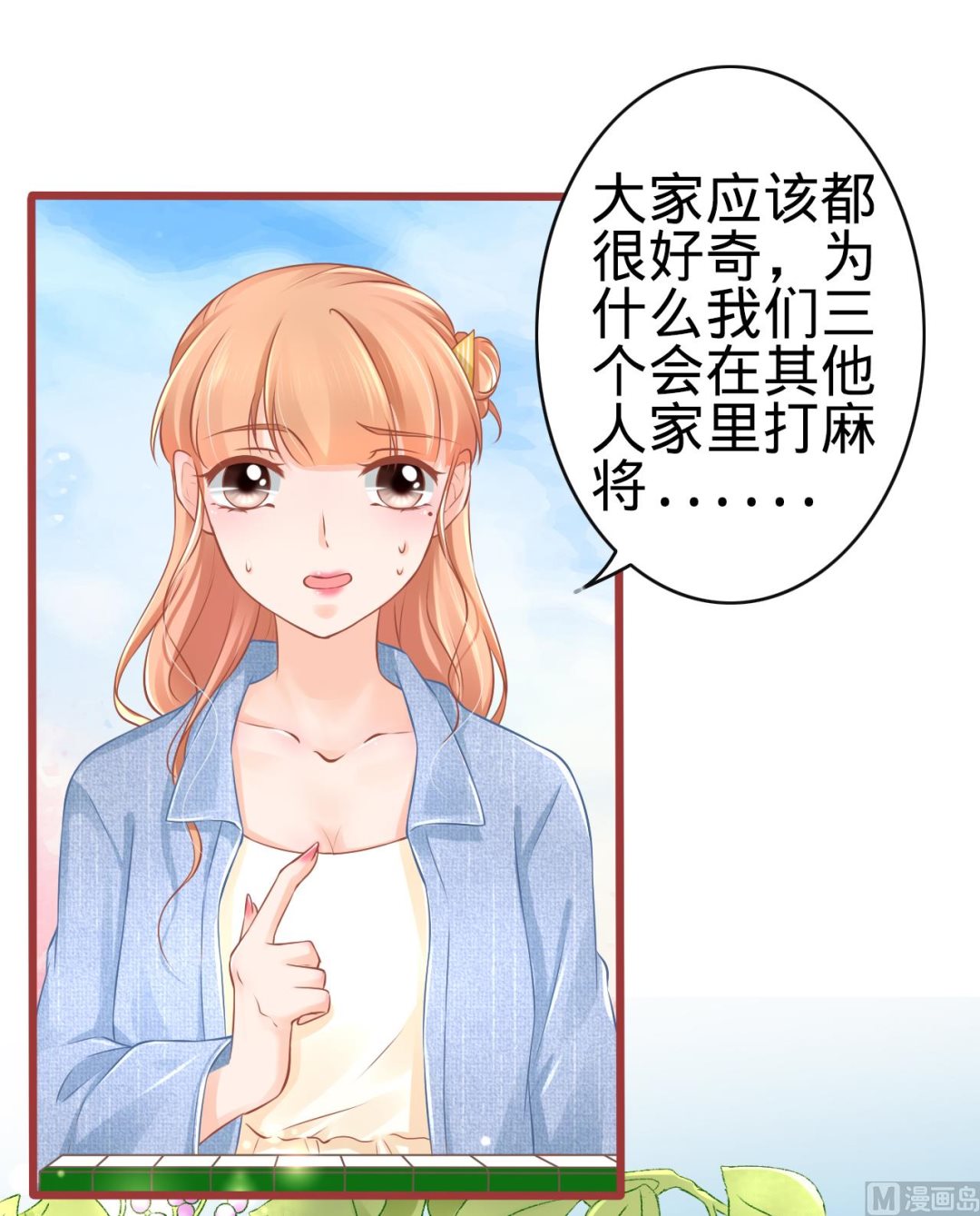 第81话-第81话