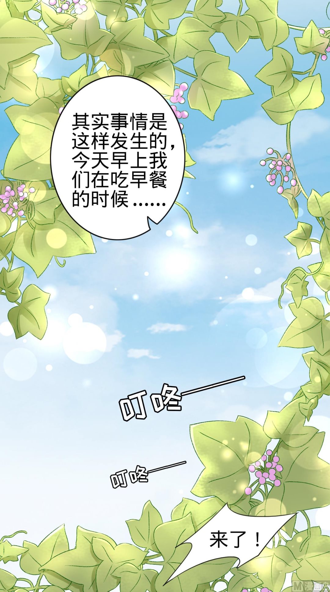 第81话-第81话