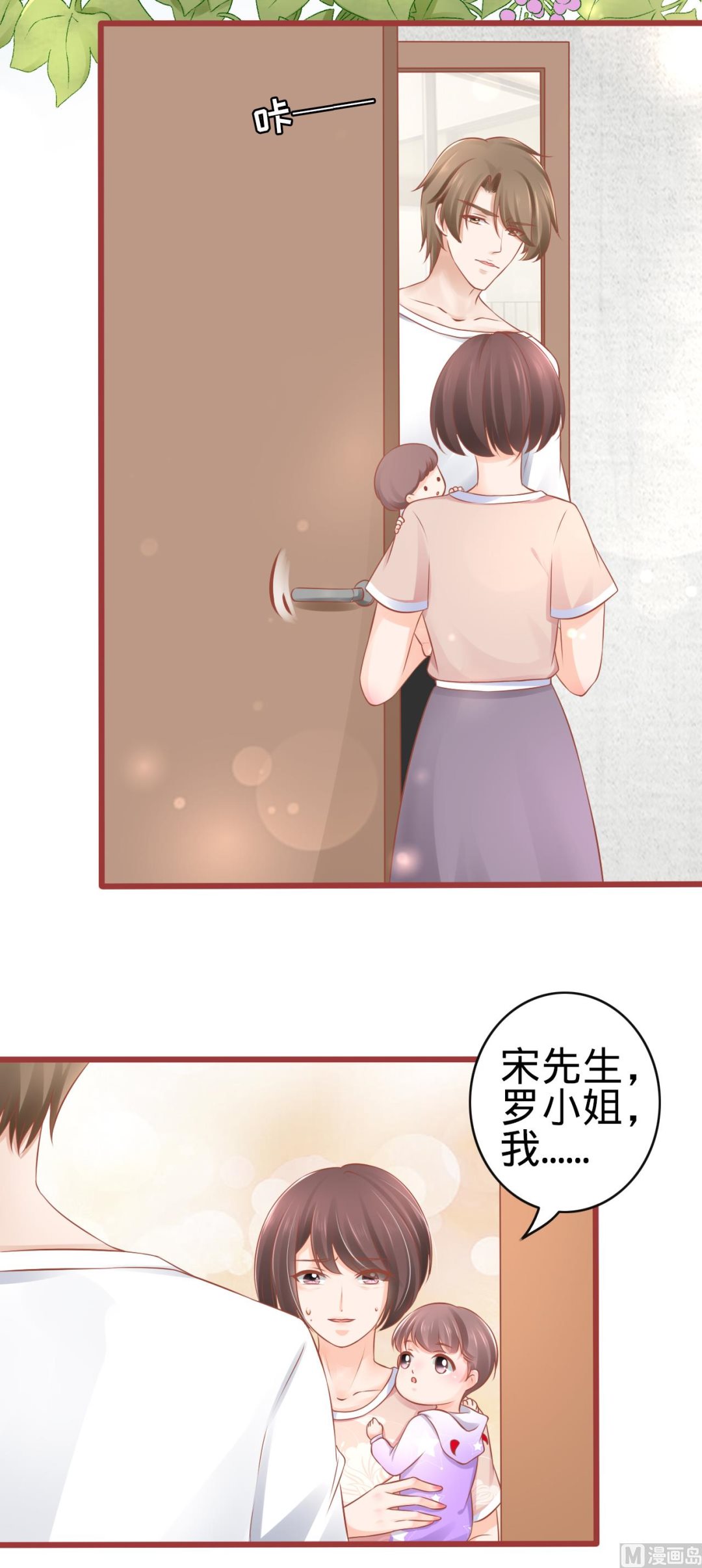 第81话-第81话