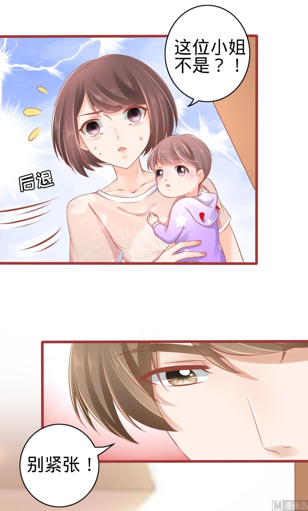 第81话-第81话