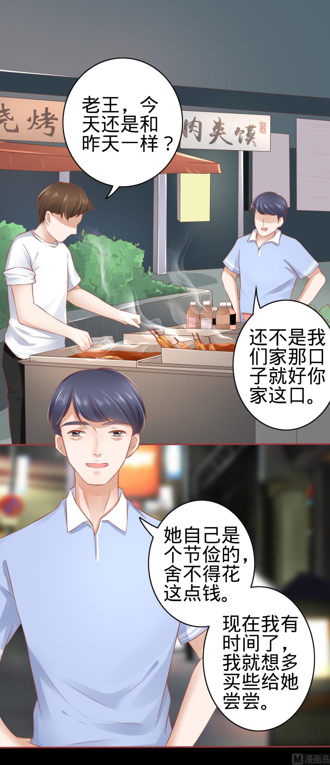 第83话-第83话